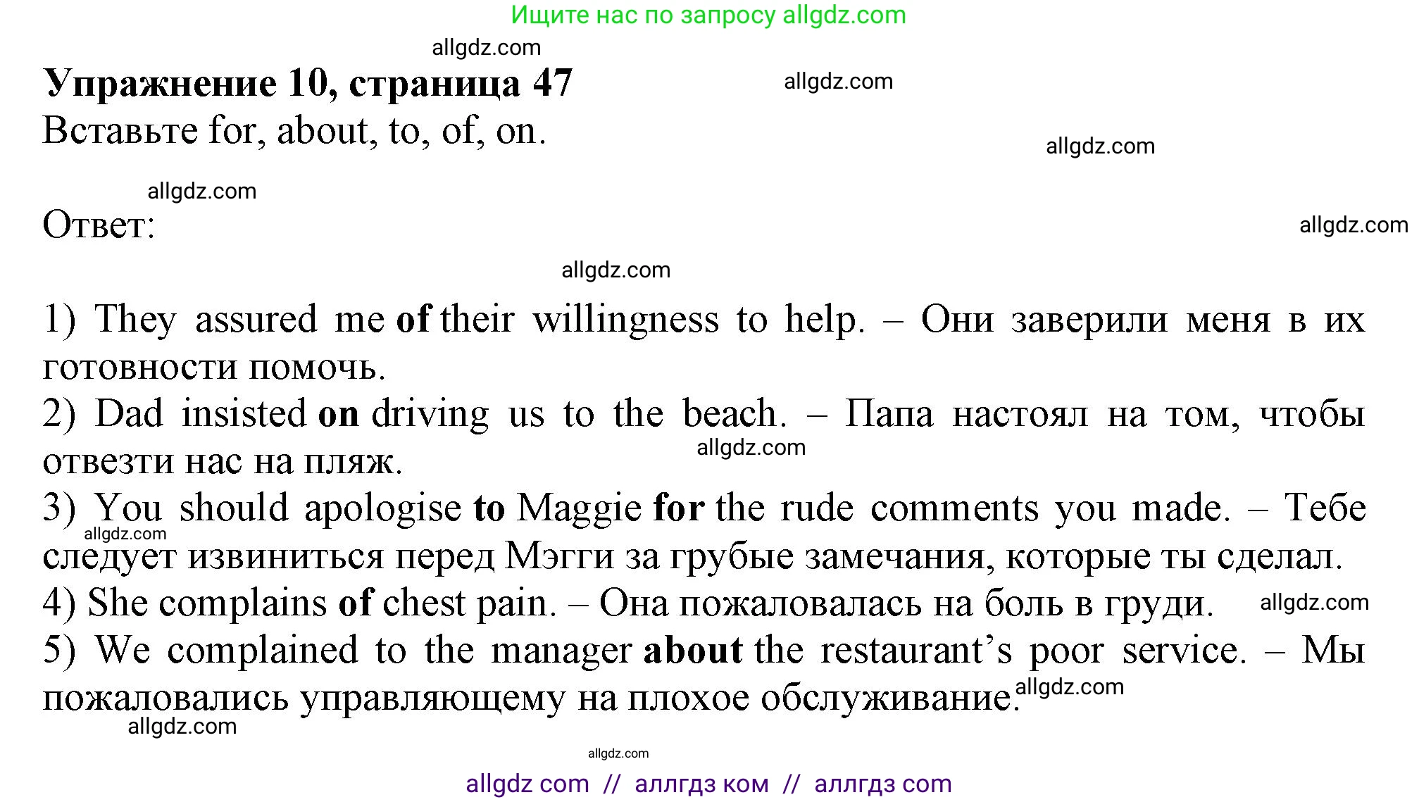 Английский язык (english), 11 класс Рабочая тетрадь (workbook), авторы: Афанасьева Ольга Васильевна (Afanasyeva Olga), Дули Дженни (Dooley Jenny), Михеева Ирина Владимировна (Mikheeva Irina), Оби Боб (Obee Bob), Эванс Вирджиния (Evans Virginia), издательство Просвещение, Москва, 2019, белого цвета, страница 47, номер 10, Решение 1