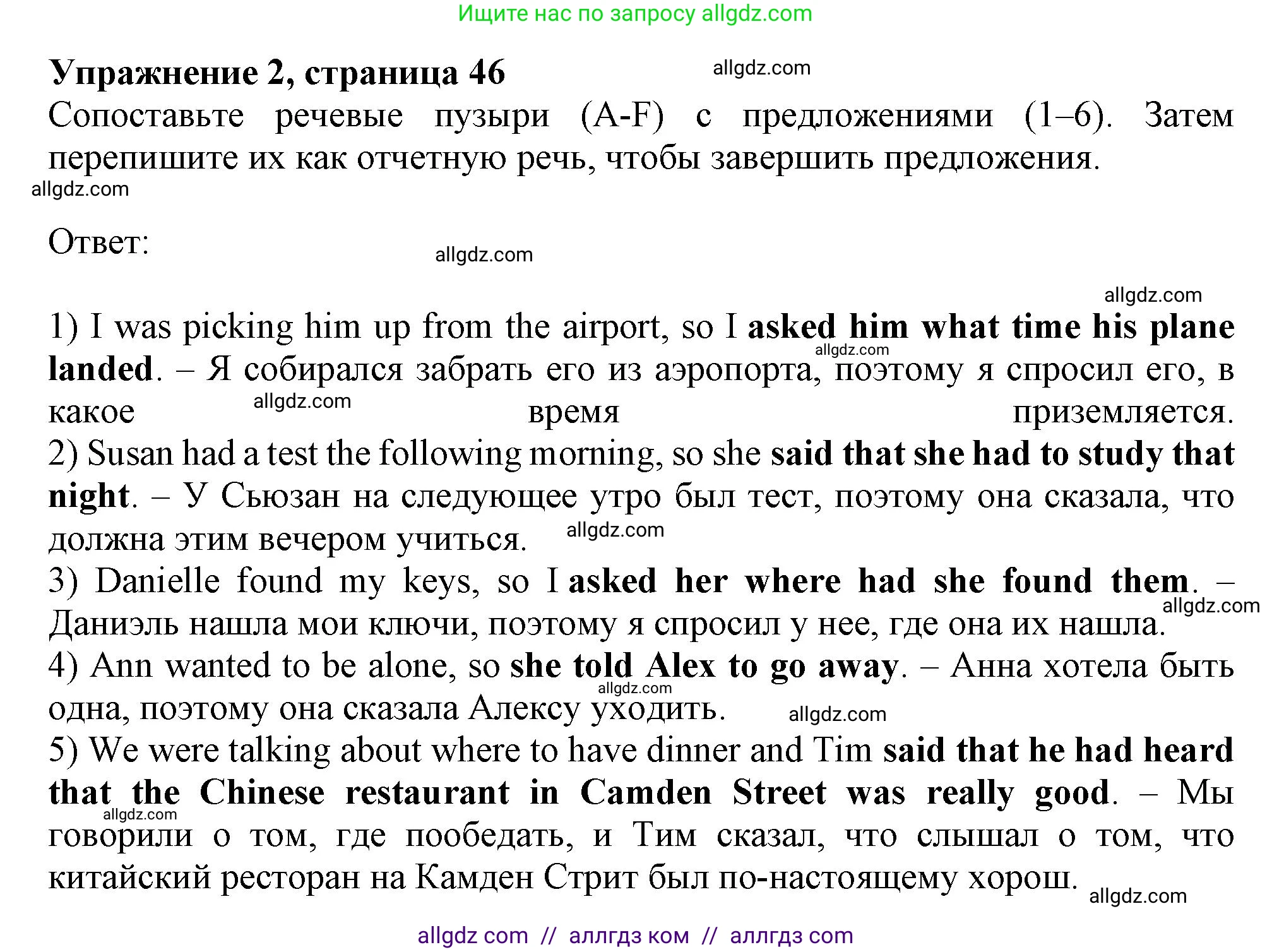 Английский язык (english), 11 класс Рабочая тетрадь (workbook), авторы: Афанасьева Ольга Васильевна (Afanasyeva Olga), Дули Дженни (Dooley Jenny), Михеева Ирина Владимировна (Mikheeva Irina), Оби Боб (Obee Bob), Эванс Вирджиния (Evans Virginia), издательство Просвещение, Москва, 2019, белого цвета, страница 46, номер 2, Решение 1