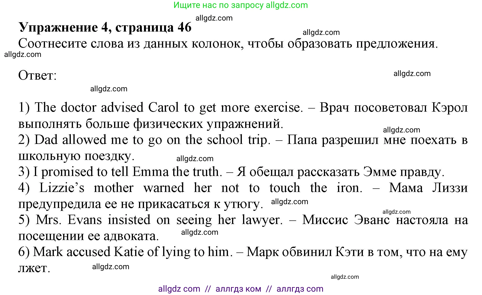 Английский язык (english), 11 класс Рабочая тетрадь (workbook), авторы: Афанасьева Ольга Васильевна (Afanasyeva Olga), Дули Дженни (Dooley Jenny), Михеева Ирина Владимировна (Mikheeva Irina), Оби Боб (Obee Bob), Эванс Вирджиния (Evans Virginia), издательство Просвещение, Москва, 2019, белого цвета, страница 46, номер 4, Решение 1