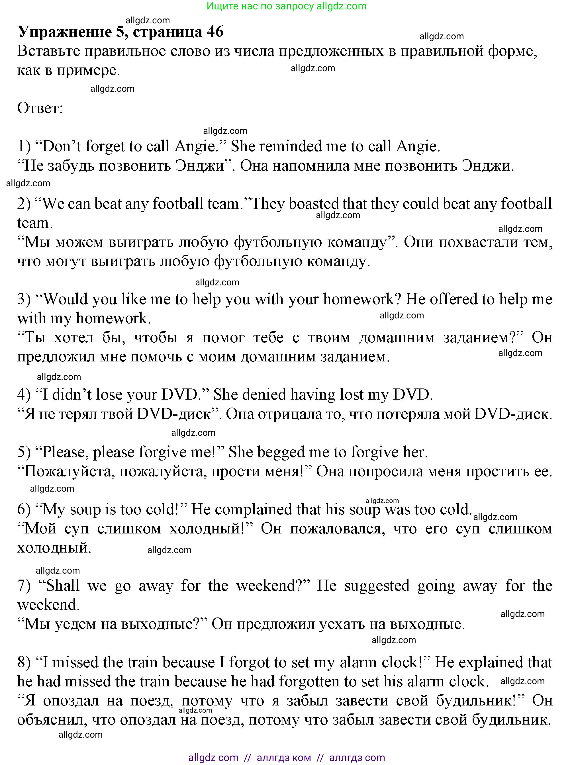 Английский язык (english), 11 класс Рабочая тетрадь (workbook), авторы: Афанасьева Ольга Васильевна (Afanasyeva Olga), Дули Дженни (Dooley Jenny), Михеева Ирина Владимировна (Mikheeva Irina), Оби Боб (Obee Bob), Эванс Вирджиния (Evans Virginia), издательство Просвещение, Москва, 2019, белого цвета, страница 46, номер 5, Решение 1