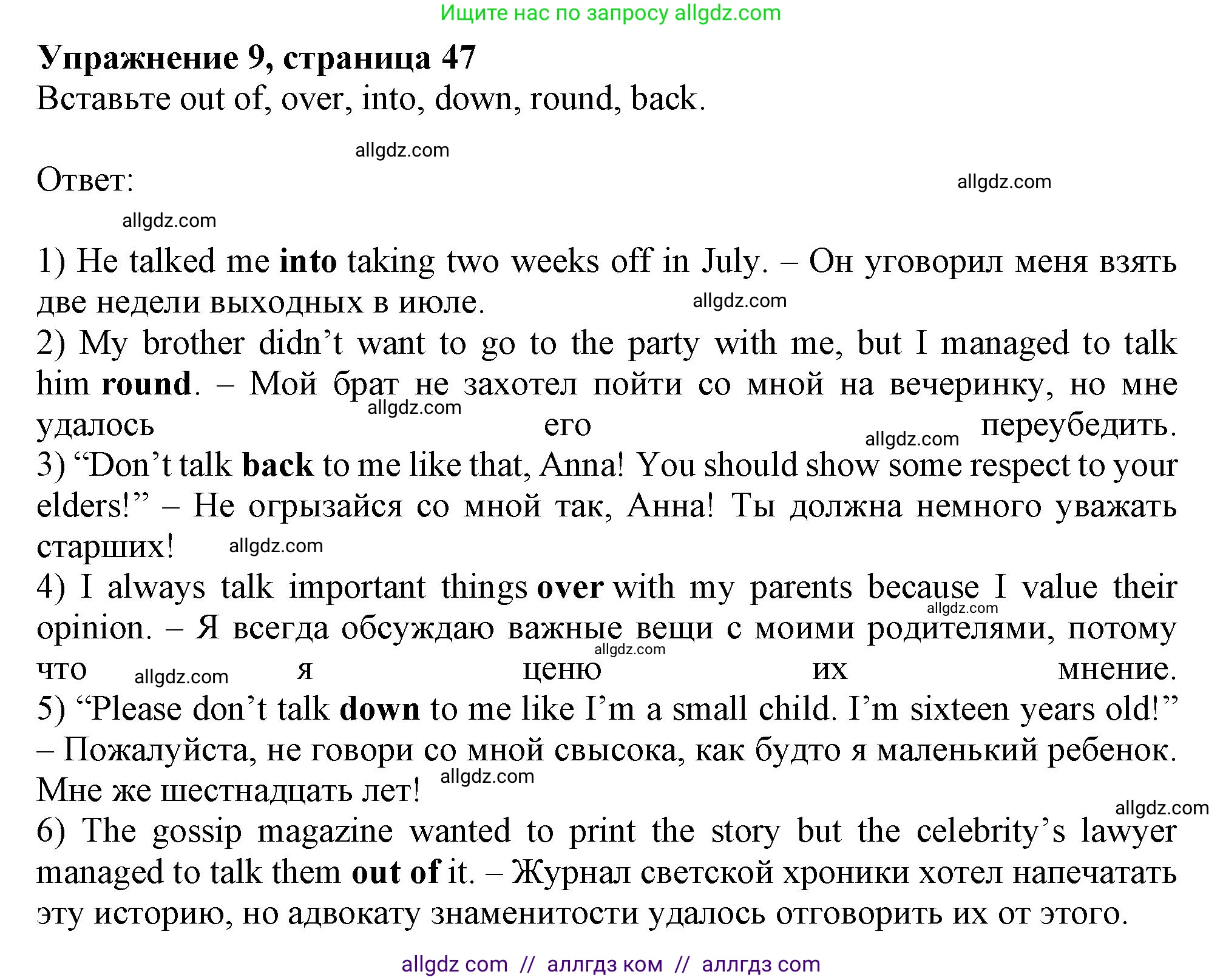 Английский язык (english), 11 класс Рабочая тетрадь (workbook), авторы: Афанасьева Ольга Васильевна (Afanasyeva Olga), Дули Дженни (Dooley Jenny), Михеева Ирина Владимировна (Mikheeva Irina), Оби Боб (Obee Bob), Эванс Вирджиния (Evans Virginia), издательство Просвещение, Москва, 2019, белого цвета, страница 47, номер 9, Решение 1