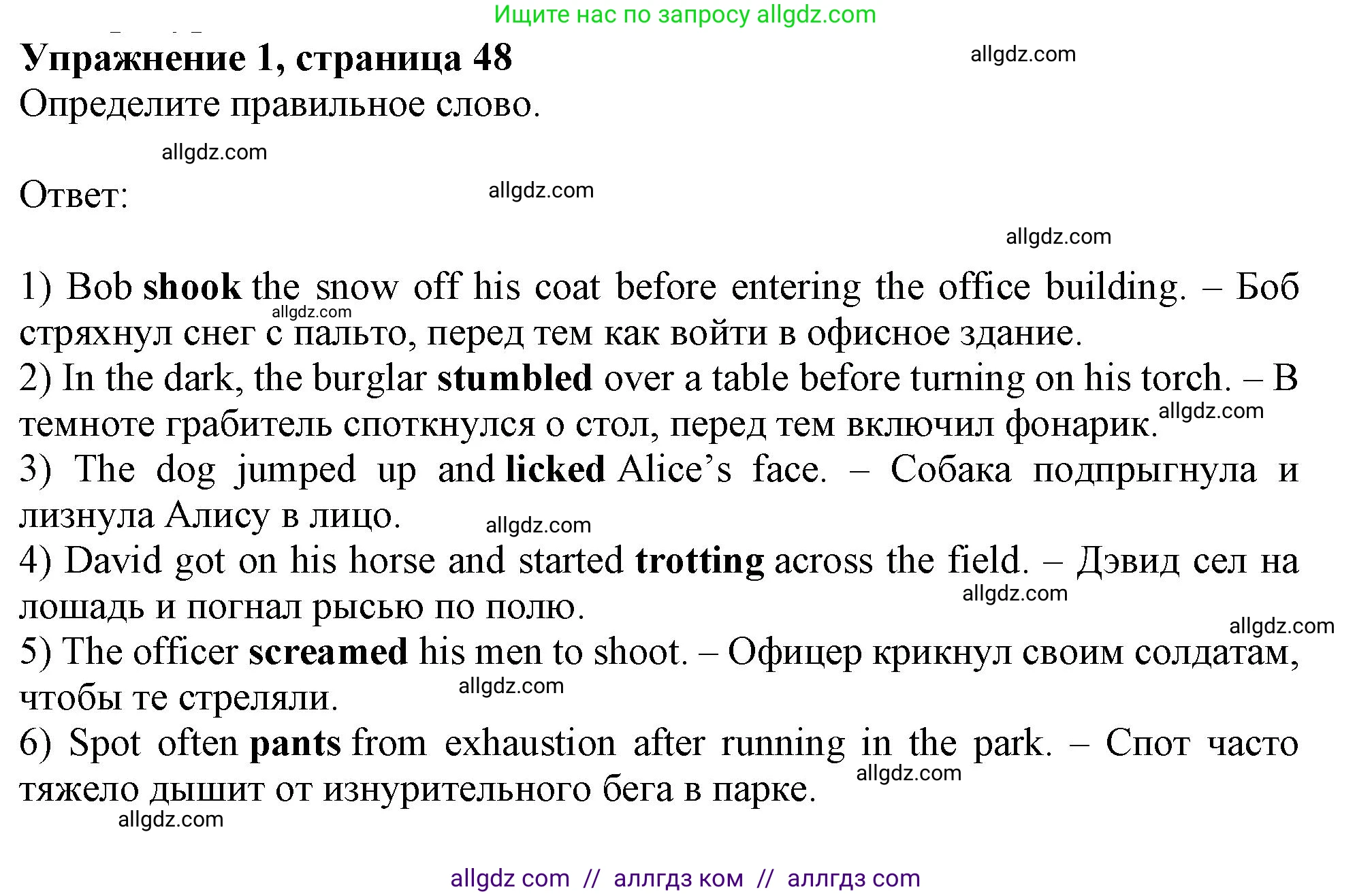 Английский язык (english), 11 класс Рабочая тетрадь (workbook), авторы: Афанасьева Ольга Васильевна (Afanasyeva Olga), Дули Дженни (Dooley Jenny), Михеева Ирина Владимировна (Mikheeva Irina), Оби Боб (Obee Bob), Эванс Вирджиния (Evans Virginia), издательство Просвещение, Москва, 2019, белого цвета, страница 48, номер 1, Решение 1