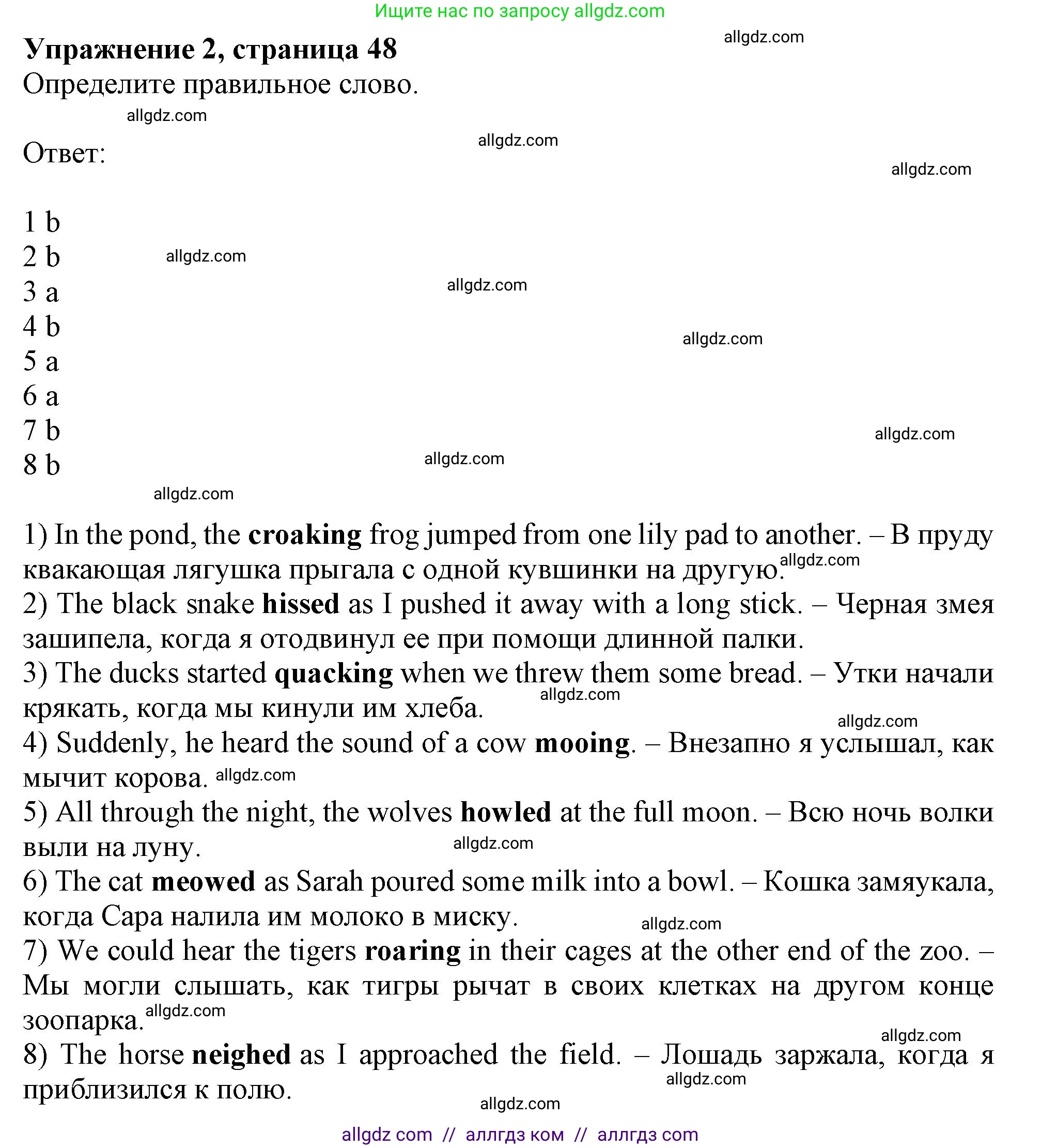 Английский язык (english), 11 класс Рабочая тетрадь (workbook), авторы: Афанасьева Ольга Васильевна (Afanasyeva Olga), Дули Дженни (Dooley Jenny), Михеева Ирина Владимировна (Mikheeva Irina), Оби Боб (Obee Bob), Эванс Вирджиния (Evans Virginia), издательство Просвещение, Москва, 2019, белого цвета, страница 48, номер 2, Решение 1