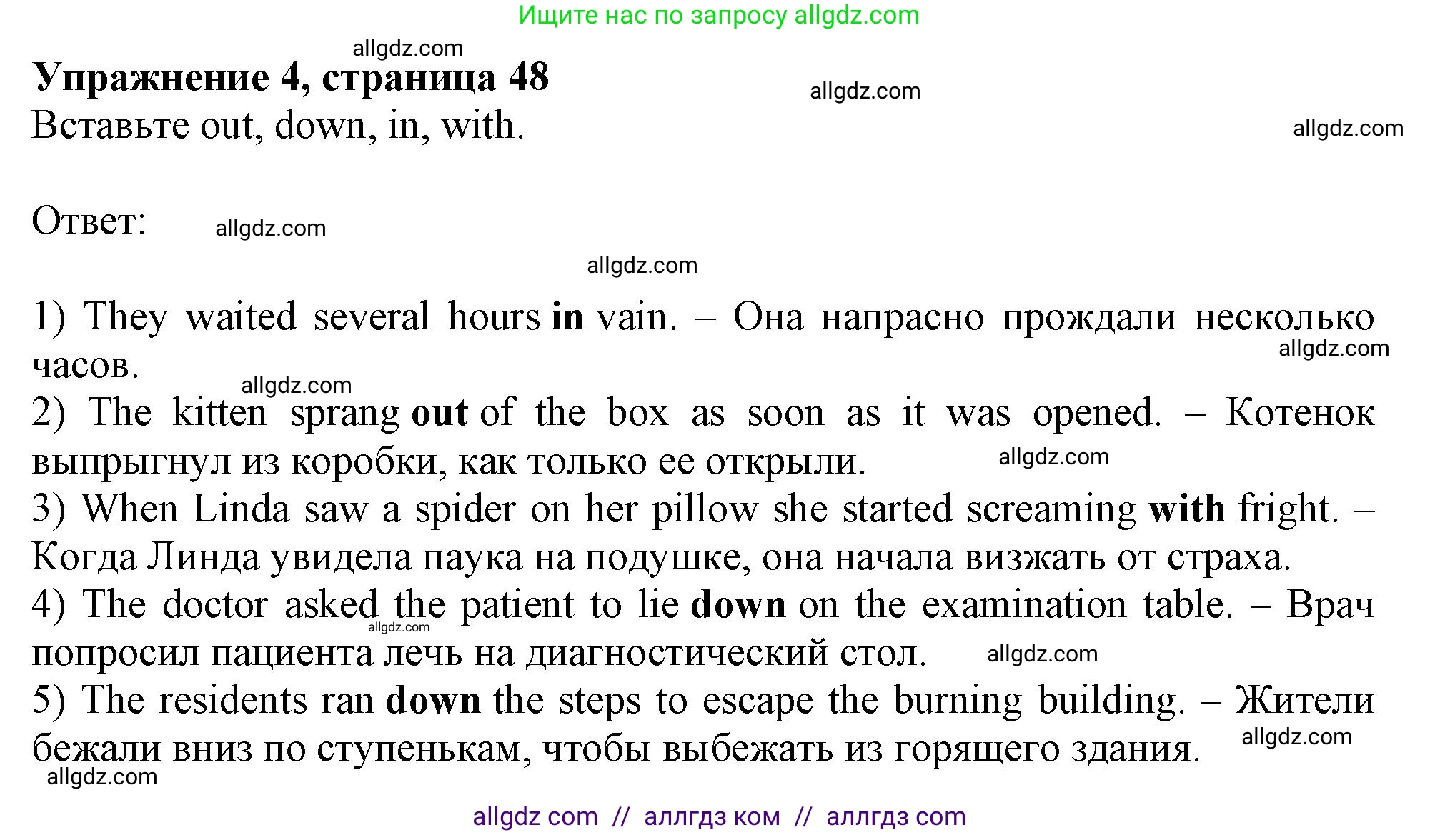 Английский язык (english), 11 класс Рабочая тетрадь (workbook), авторы: Афанасьева Ольга Васильевна (Afanasyeva Olga), Дули Дженни (Dooley Jenny), Михеева Ирина Владимировна (Mikheeva Irina), Оби Боб (Obee Bob), Эванс Вирджиния (Evans Virginia), издательство Просвещение, Москва, 2019, белого цвета, страница 48, номер 4, Решение 1