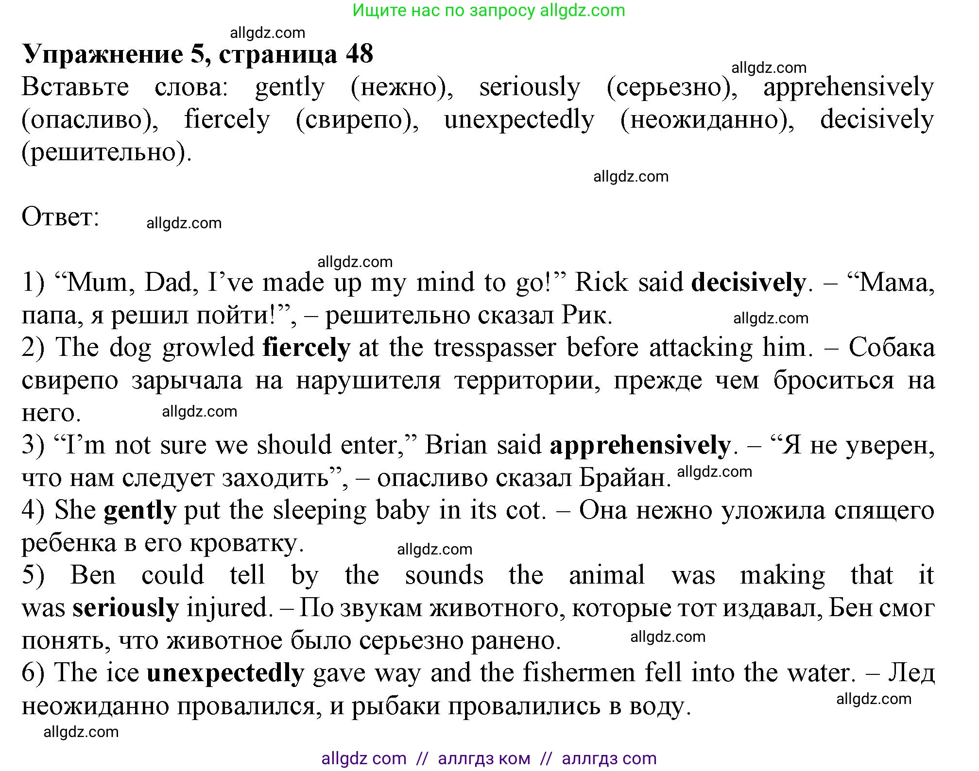 Английский язык (english), 11 класс Рабочая тетрадь (workbook), авторы: Афанасьева Ольга Васильевна (Afanasyeva Olga), Дули Дженни (Dooley Jenny), Михеева Ирина Владимировна (Mikheeva Irina), Оби Боб (Obee Bob), Эванс Вирджиния (Evans Virginia), издательство Просвещение, Москва, 2019, белого цвета, страница 48, номер 5, Решение 1