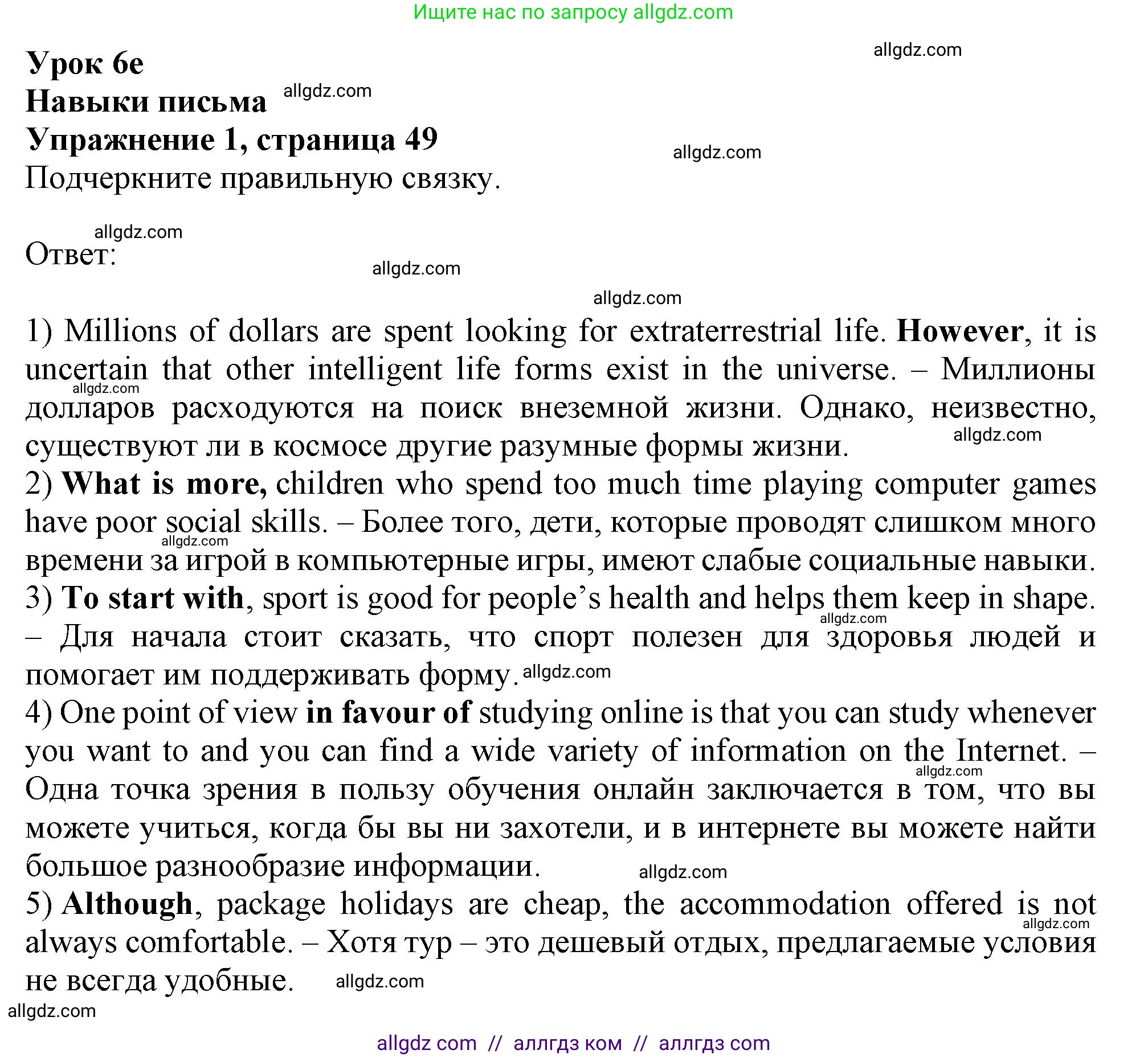 Английский язык (english), 11 класс Рабочая тетрадь (workbook), авторы: Афанасьева Ольга Васильевна (Afanasyeva Olga), Дули Дженни (Dooley Jenny), Михеева Ирина Владимировна (Mikheeva Irina), Оби Боб (Obee Bob), Эванс Вирджиния (Evans Virginia), издательство Просвещение, Москва, 2019, белого цвета, страница 49, номер 1, Решение 1