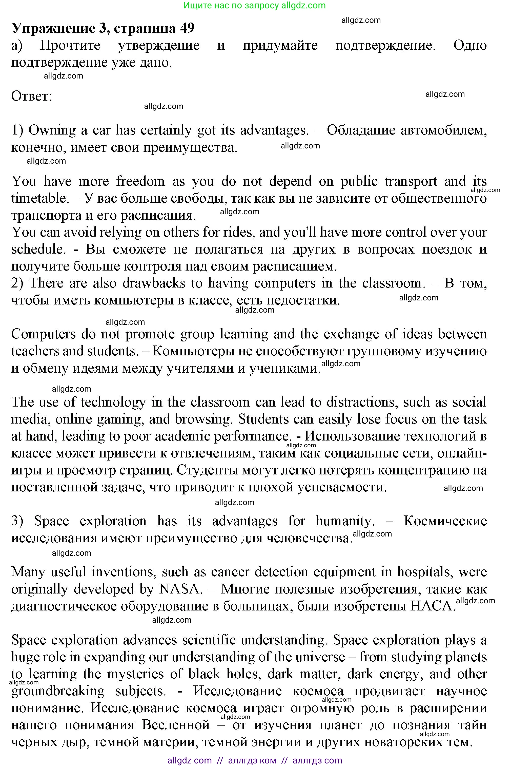 Английский язык (english), 11 класс Рабочая тетрадь (workbook), авторы: Афанасьева Ольга Васильевна (Afanasyeva Olga), Дули Дженни (Dooley Jenny), Михеева Ирина Владимировна (Mikheeva Irina), Оби Боб (Obee Bob), Эванс Вирджиния (Evans Virginia), издательство Просвещение, Москва, 2019, белого цвета, страница 49, номер 3, Решение 1