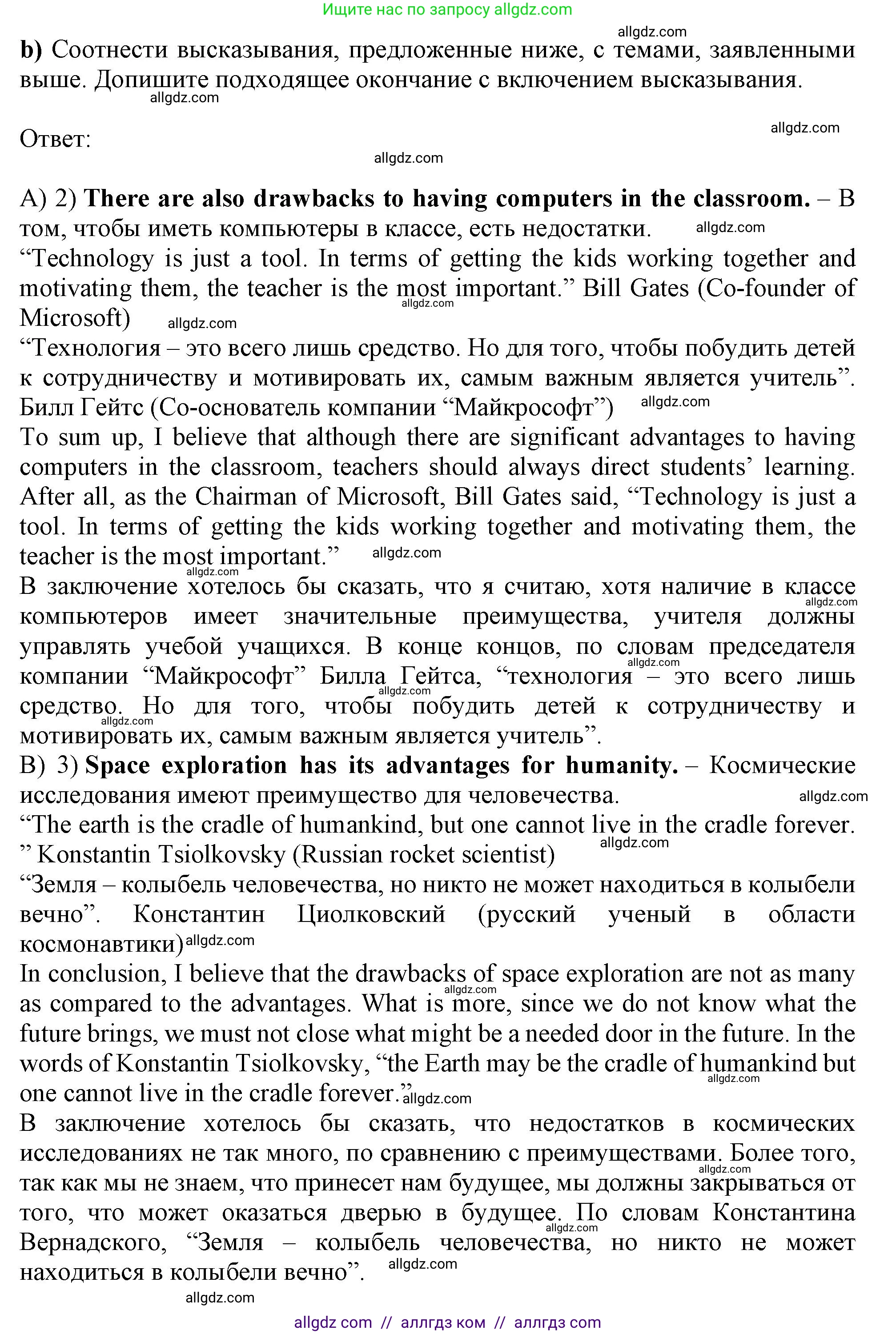 Английский язык (english), 11 класс Рабочая тетрадь (workbook), авторы: Афанасьева Ольга Васильевна (Afanasyeva Olga), Дули Дженни (Dooley Jenny), Михеева Ирина Владимировна (Mikheeva Irina), Оби Боб (Obee Bob), Эванс Вирджиния (Evans Virginia), издательство Просвещение, Москва, 2019, белого цвета, страница 49, номер 3, Решение 1 (продолжение 2)