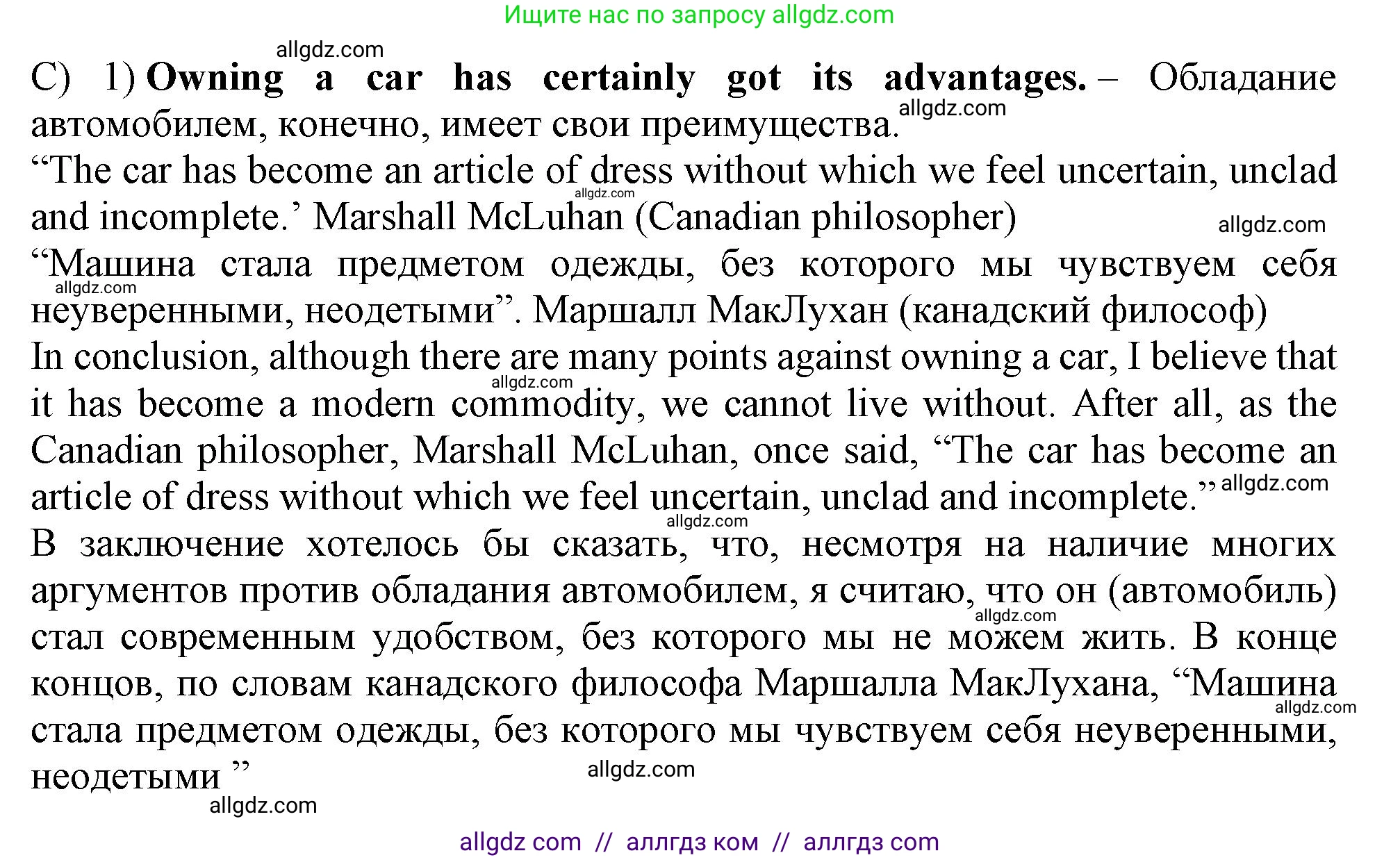 Английский язык (english), 11 класс Рабочая тетрадь (workbook), авторы: Афанасьева Ольга Васильевна (Afanasyeva Olga), Дули Дженни (Dooley Jenny), Михеева Ирина Владимировна (Mikheeva Irina), Оби Боб (Obee Bob), Эванс Вирджиния (Evans Virginia), издательство Просвещение, Москва, 2019, белого цвета, страница 49, номер 3, Решение 1 (продолжение 3)