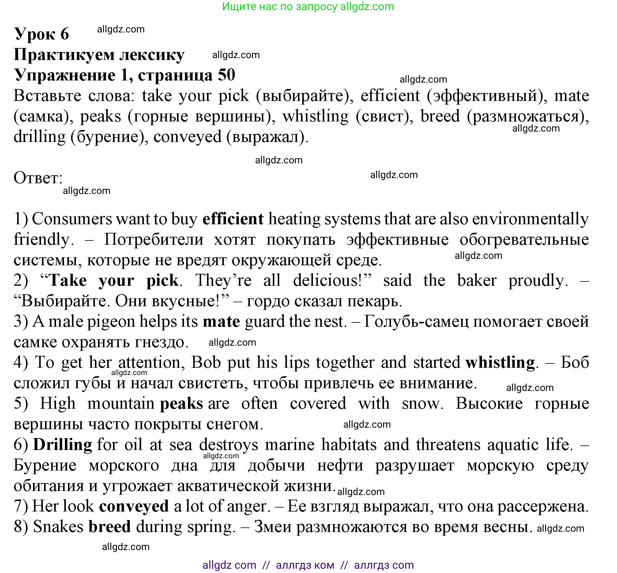 Английский язык (english), 11 класс Рабочая тетрадь (workbook), авторы: Афанасьева Ольга Васильевна (Afanasyeva Olga), Дули Дженни (Dooley Jenny), Михеева Ирина Владимировна (Mikheeva Irina), Оби Боб (Obee Bob), Эванс Вирджиния (Evans Virginia), издательство Просвещение, Москва, 2019, белого цвета, страница 50, номер 1, Решение 1