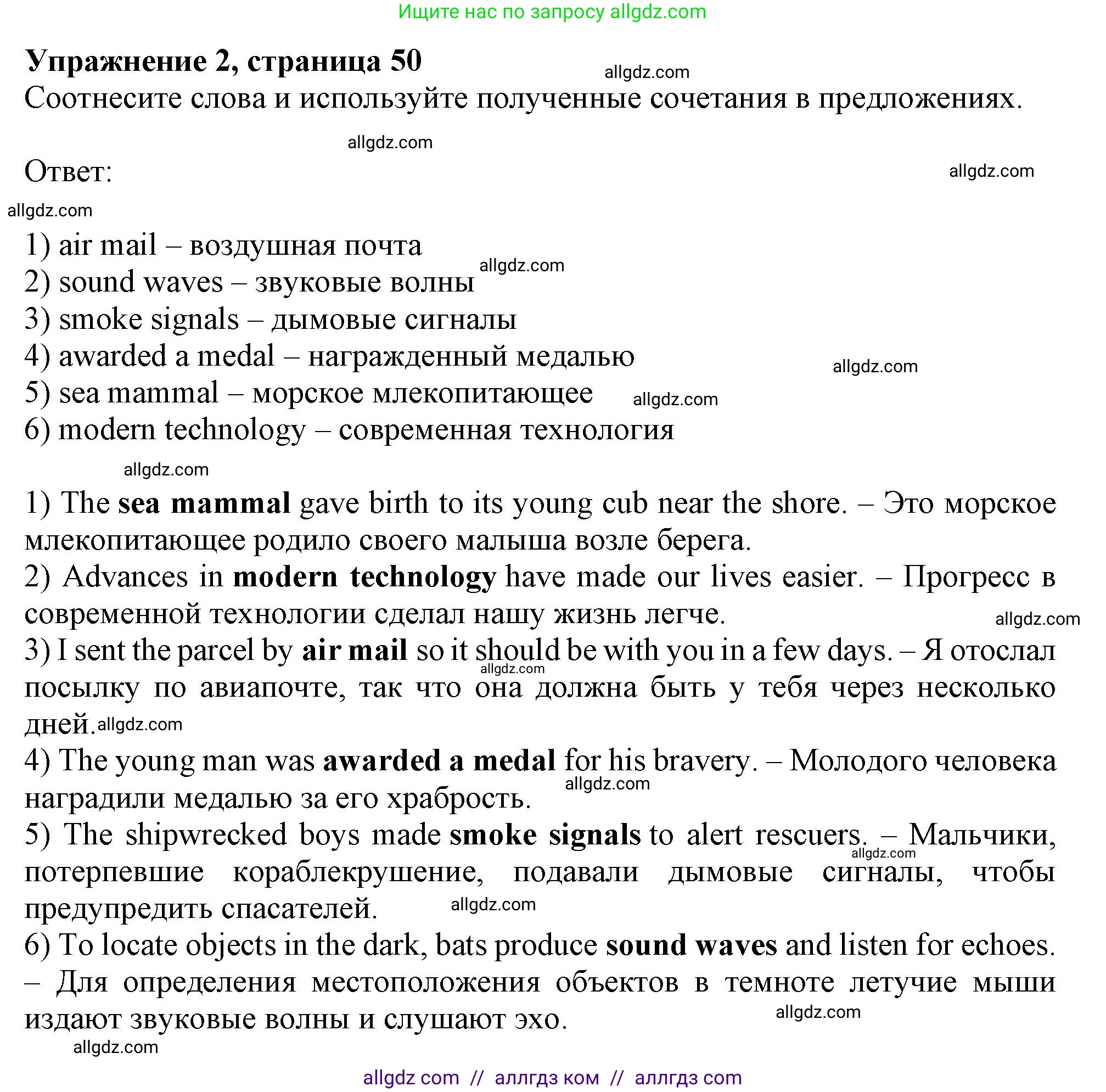 Английский язык (english), 11 класс Рабочая тетрадь (workbook), авторы: Афанасьева Ольга Васильевна (Afanasyeva Olga), Дули Дженни (Dooley Jenny), Михеева Ирина Владимировна (Mikheeva Irina), Оби Боб (Obee Bob), Эванс Вирджиния (Evans Virginia), издательство Просвещение, Москва, 2019, белого цвета, страница 50, номер 2, Решение 1