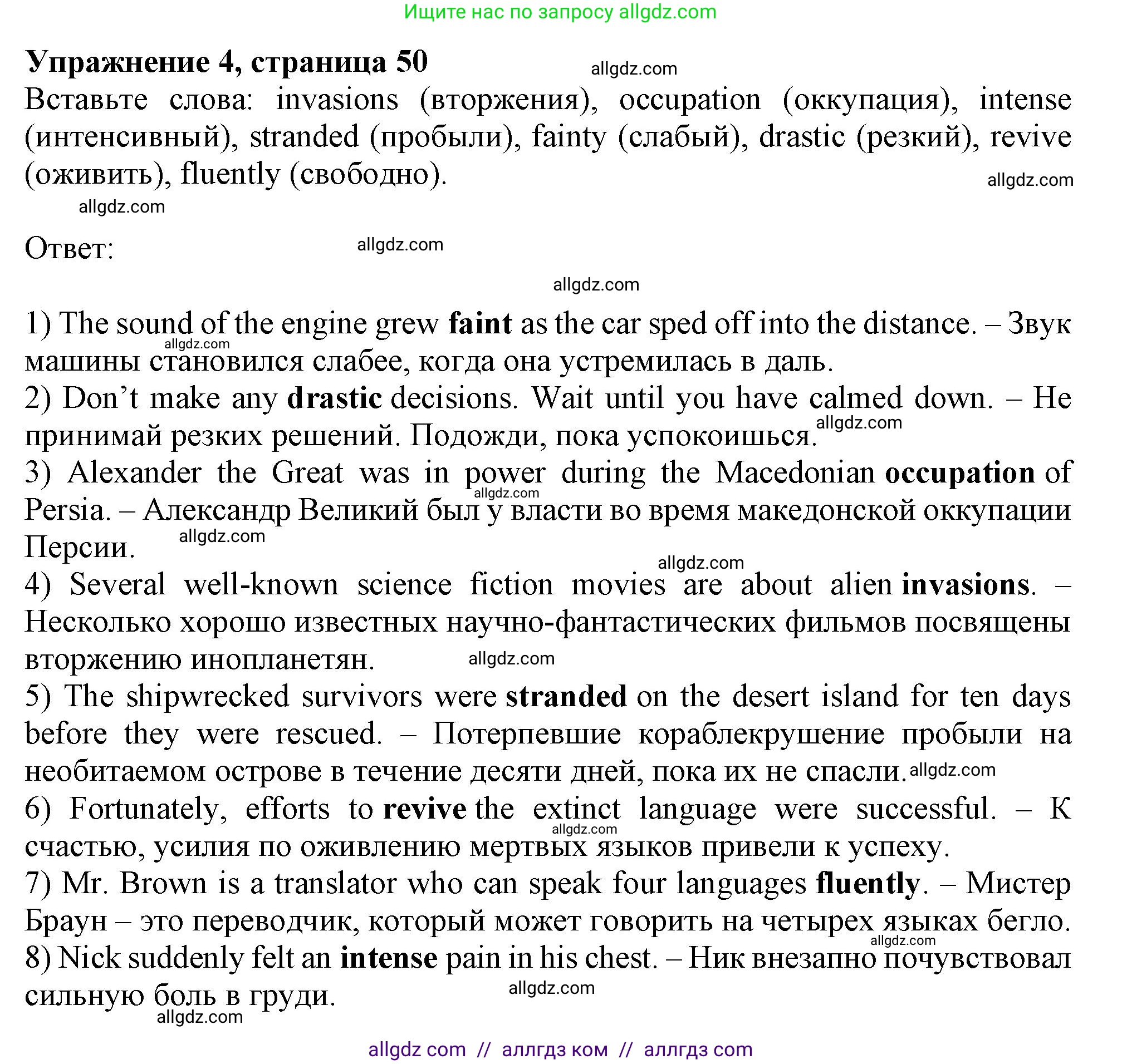 Английский язык (english), 11 класс Рабочая тетрадь (workbook), авторы: Афанасьева Ольга Васильевна (Afanasyeva Olga), Дули Дженни (Dooley Jenny), Михеева Ирина Владимировна (Mikheeva Irina), Оби Боб (Obee Bob), Эванс Вирджиния (Evans Virginia), издательство Просвещение, Москва, 2019, белого цвета, страница 50, номер 4, Решение 1