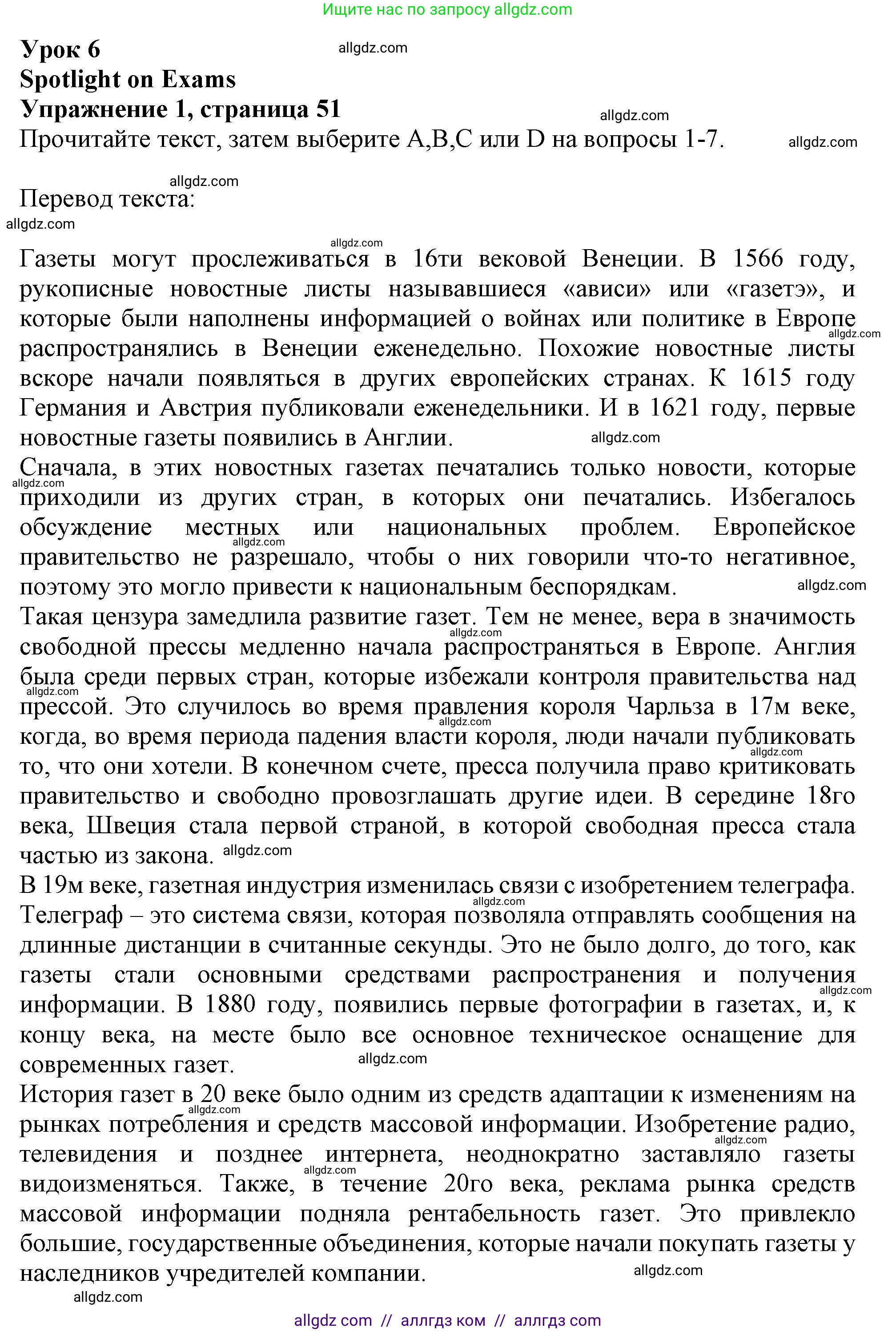 Английский язык (english), 11 класс Рабочая тетрадь (workbook), авторы: Афанасьева Ольга Васильевна (Afanasyeva Olga), Дули Дженни (Dooley Jenny), Михеева Ирина Владимировна (Mikheeva Irina), Оби Боб (Obee Bob), Эванс Вирджиния (Evans Virginia), издательство Просвещение, Москва, 2019, белого цвета, страница 51, номер 1, Решение 1