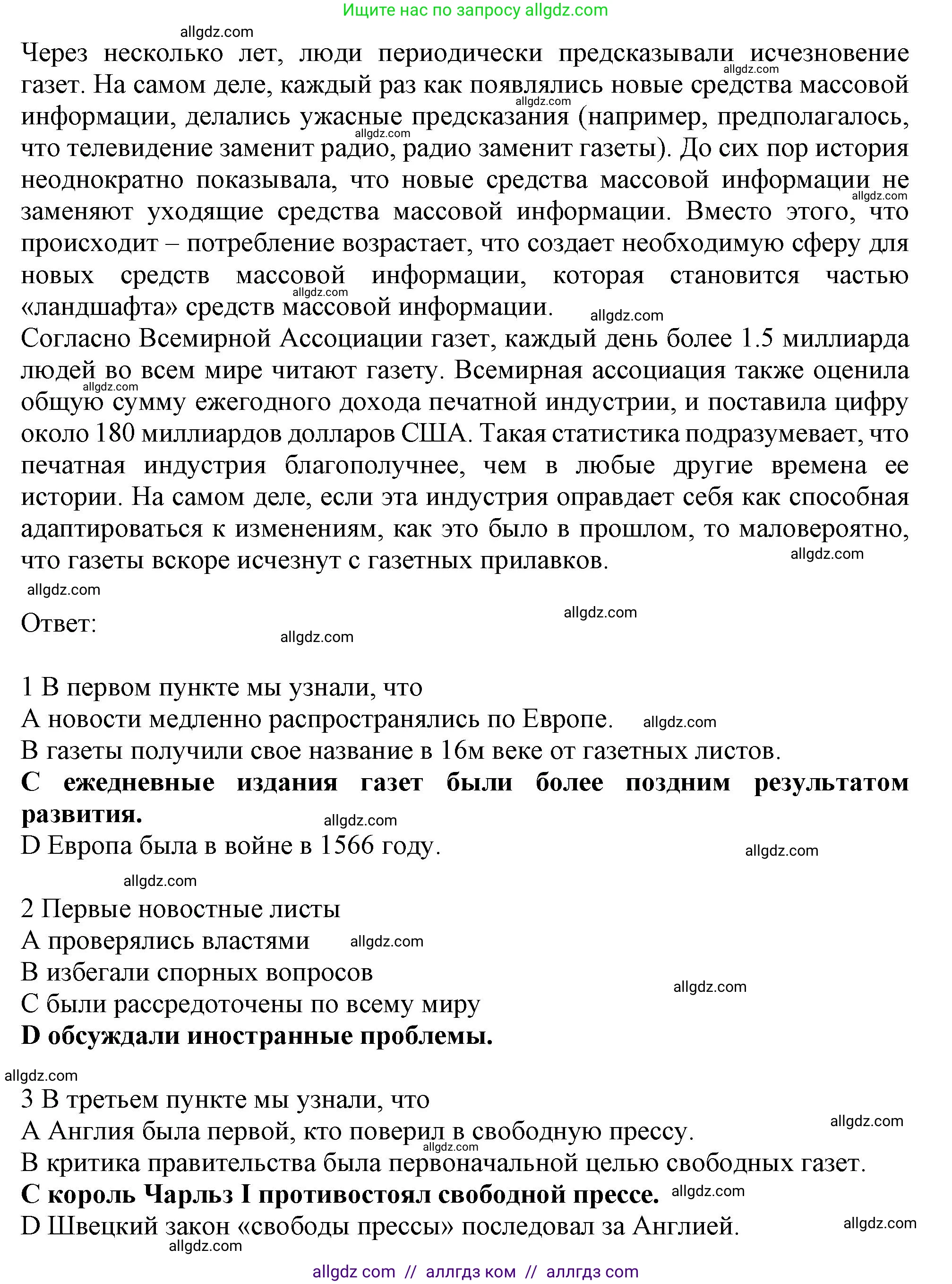 Английский язык (english), 11 класс Рабочая тетрадь (workbook), авторы: Афанасьева Ольга Васильевна (Afanasyeva Olga), Дули Дженни (Dooley Jenny), Михеева Ирина Владимировна (Mikheeva Irina), Оби Боб (Obee Bob), Эванс Вирджиния (Evans Virginia), издательство Просвещение, Москва, 2019, белого цвета, страница 51, номер 1, Решение 1 (продолжение 2)