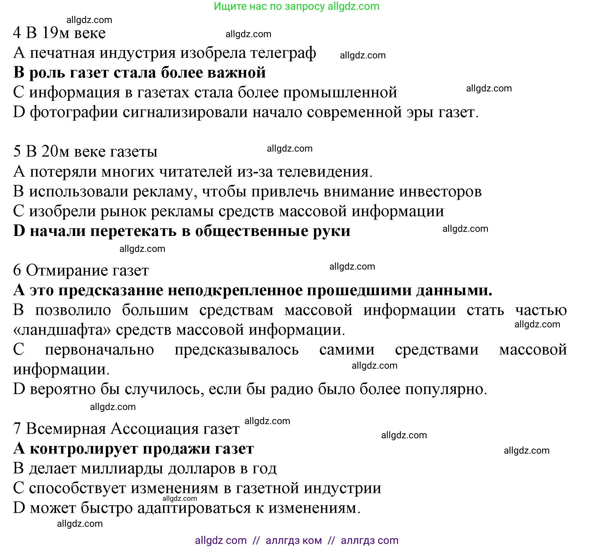 Английский язык (english), 11 класс Рабочая тетрадь (workbook), авторы: Афанасьева Ольга Васильевна (Afanasyeva Olga), Дули Дженни (Dooley Jenny), Михеева Ирина Владимировна (Mikheeva Irina), Оби Боб (Obee Bob), Эванс Вирджиния (Evans Virginia), издательство Просвещение, Москва, 2019, белого цвета, страница 51, номер 1, Решение 1 (продолжение 3)