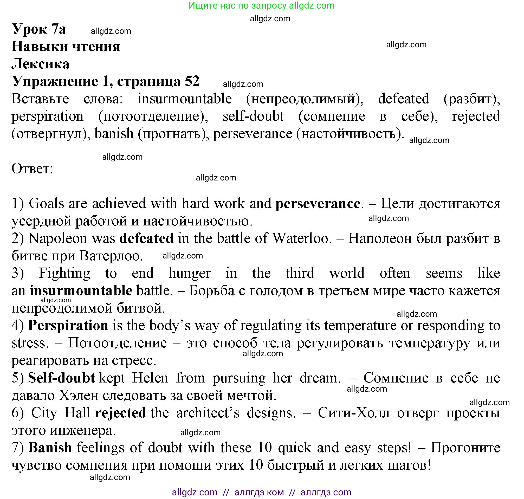 Английский язык (english), 11 класс Рабочая тетрадь (workbook), авторы: Афанасьева Ольга Васильевна (Afanasyeva Olga), Дули Дженни (Dooley Jenny), Михеева Ирина Владимировна (Mikheeva Irina), Оби Боб (Obee Bob), Эванс Вирджиния (Evans Virginia), издательство Просвещение, Москва, 2019, белого цвета, страница 52, номер 1, Решение 1