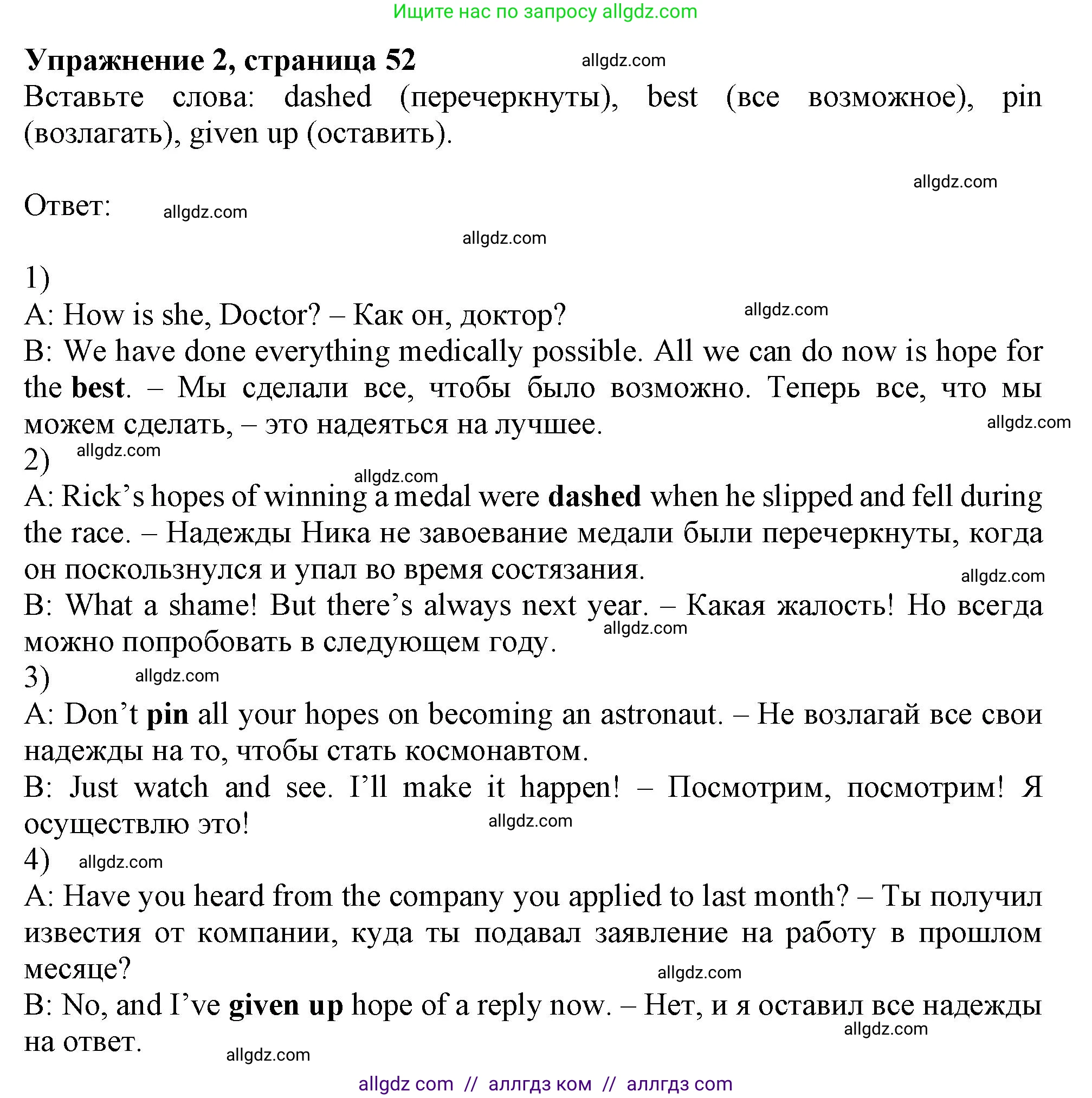 Английский язык (english), 11 класс Рабочая тетрадь (workbook), авторы: Афанасьева Ольга Васильевна (Afanasyeva Olga), Дули Дженни (Dooley Jenny), Михеева Ирина Владимировна (Mikheeva Irina), Оби Боб (Obee Bob), Эванс Вирджиния (Evans Virginia), издательство Просвещение, Москва, 2019, белого цвета, страница 52, номер 2, Решение 1