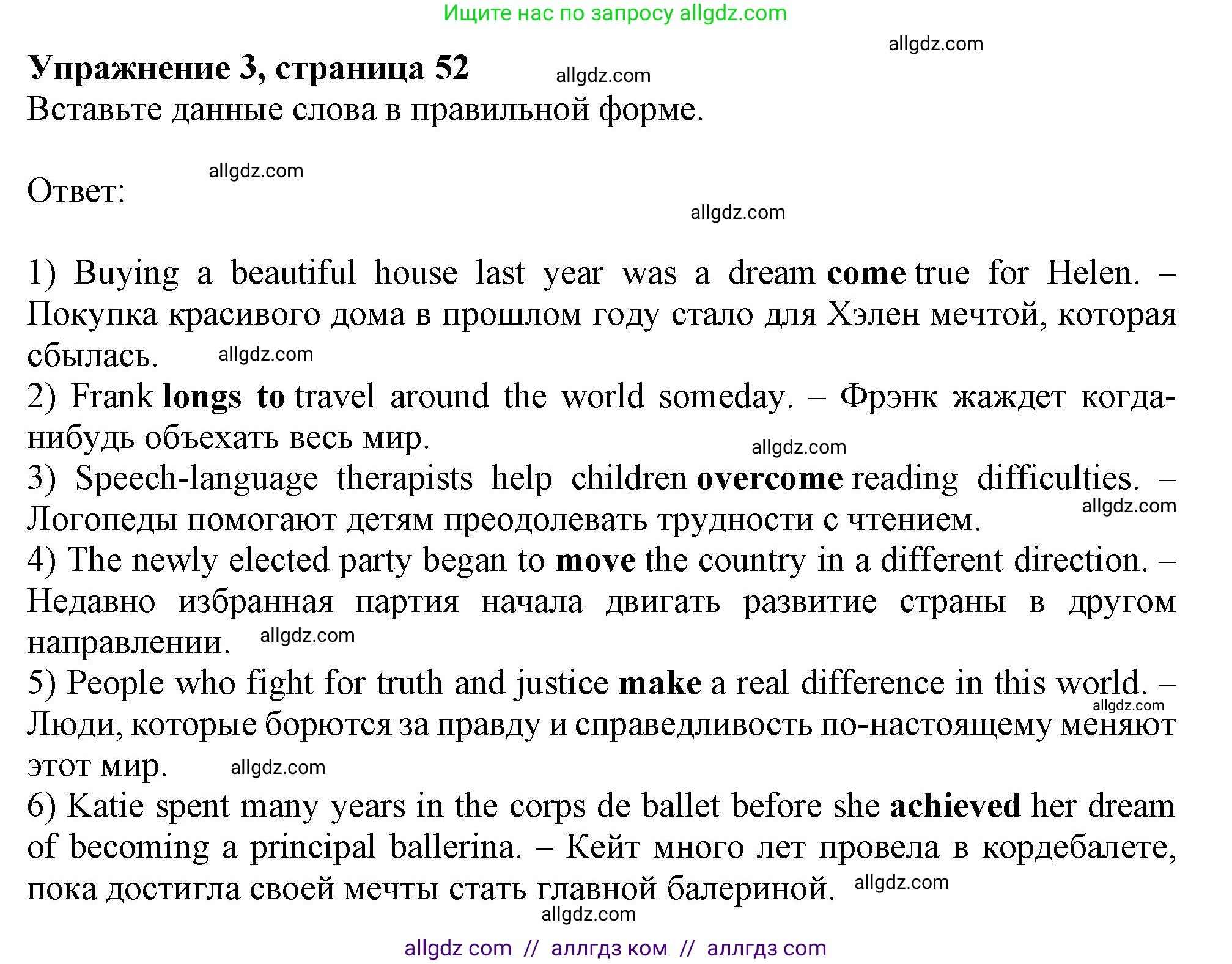 Английский язык (english), 11 класс Рабочая тетрадь (workbook), авторы: Афанасьева Ольга Васильевна (Afanasyeva Olga), Дули Дженни (Dooley Jenny), Михеева Ирина Владимировна (Mikheeva Irina), Оби Боб (Obee Bob), Эванс Вирджиния (Evans Virginia), издательство Просвещение, Москва, 2019, белого цвета, страница 52, номер 3, Решение 1