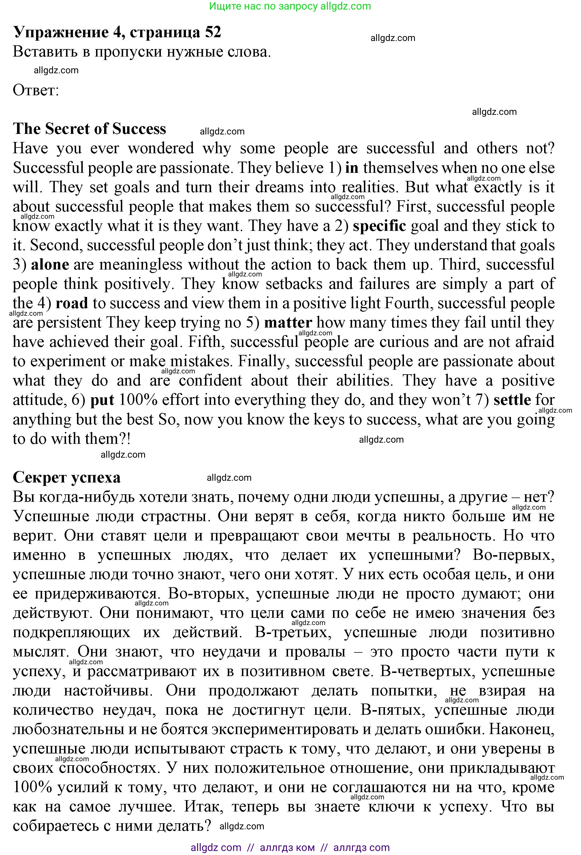 Английский язык (english), 11 класс Рабочая тетрадь (workbook), авторы: Афанасьева Ольга Васильевна (Afanasyeva Olga), Дули Дженни (Dooley Jenny), Михеева Ирина Владимировна (Mikheeva Irina), Оби Боб (Obee Bob), Эванс Вирджиния (Evans Virginia), издательство Просвещение, Москва, 2019, белого цвета, страница 52, номер 4, Решение 1