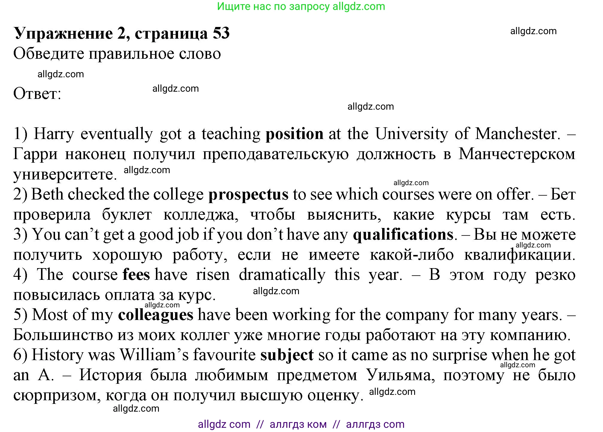 Английский язык (english), 11 класс Рабочая тетрадь (workbook), авторы: Афанасьева Ольга Васильевна (Afanasyeva Olga), Дули Дженни (Dooley Jenny), Михеева Ирина Владимировна (Mikheeva Irina), Оби Боб (Obee Bob), Эванс Вирджиния (Evans Virginia), издательство Просвещение, Москва, 2019, белого цвета, страница 53, номер 2, Решение 1