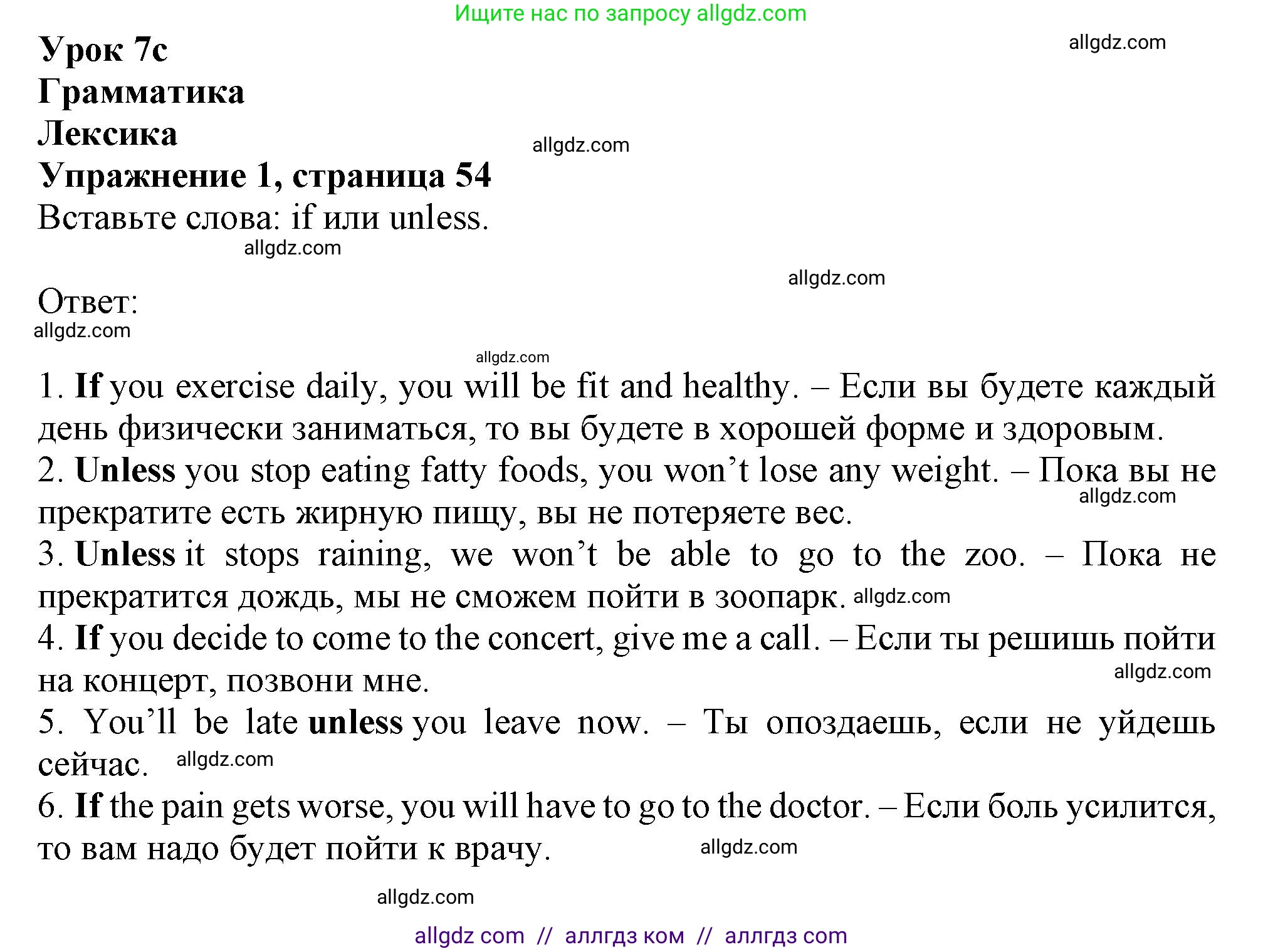 Английский язык (english), 11 класс Рабочая тетрадь (workbook), авторы: Афанасьева Ольга Васильевна (Afanasyeva Olga), Дули Дженни (Dooley Jenny), Михеева Ирина Владимировна (Mikheeva Irina), Оби Боб (Obee Bob), Эванс Вирджиния (Evans Virginia), издательство Просвещение, Москва, 2019, белого цвета, страница 54, номер 1, Решение 1