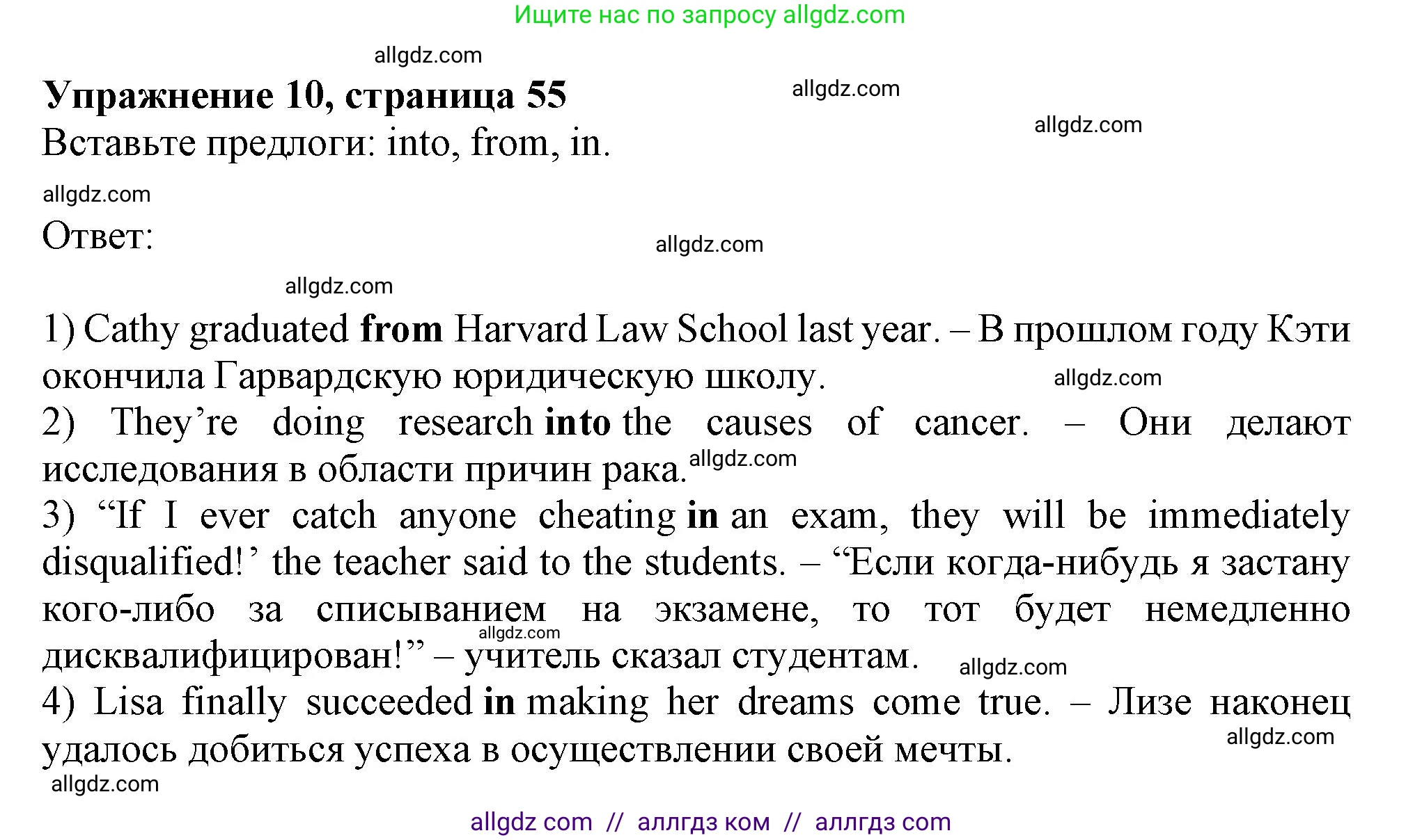 Английский язык (english), 11 класс Рабочая тетрадь (workbook), авторы: Афанасьева Ольга Васильевна (Afanasyeva Olga), Дули Дженни (Dooley Jenny), Михеева Ирина Владимировна (Mikheeva Irina), Оби Боб (Obee Bob), Эванс Вирджиния (Evans Virginia), издательство Просвещение, Москва, 2019, белого цвета, страница 55, номер 10, Решение 1
