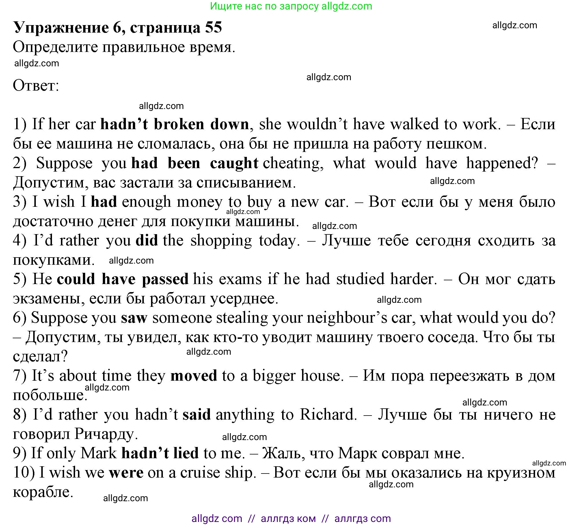 Английский язык (english), 11 класс Рабочая тетрадь (workbook), авторы: Афанасьева Ольга Васильевна (Afanasyeva Olga), Дули Дженни (Dooley Jenny), Михеева Ирина Владимировна (Mikheeva Irina), Оби Боб (Obee Bob), Эванс Вирджиния (Evans Virginia), издательство Просвещение, Москва, 2019, белого цвета, страница 55, номер 6, Решение 1