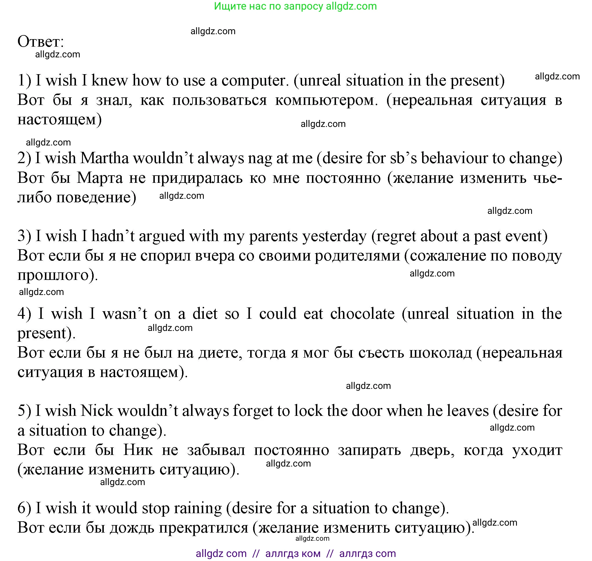 Английский язык (english), 11 класс Рабочая тетрадь (workbook), авторы: Афанасьева Ольга Васильевна (Afanasyeva Olga), Дули Дженни (Dooley Jenny), Михеева Ирина Владимировна (Mikheeva Irina), Оби Боб (Obee Bob), Эванс Вирджиния (Evans Virginia), издательство Просвещение, Москва, 2019, белого цвета, страница 55, номер 8, Решение 1 (продолжение 2)