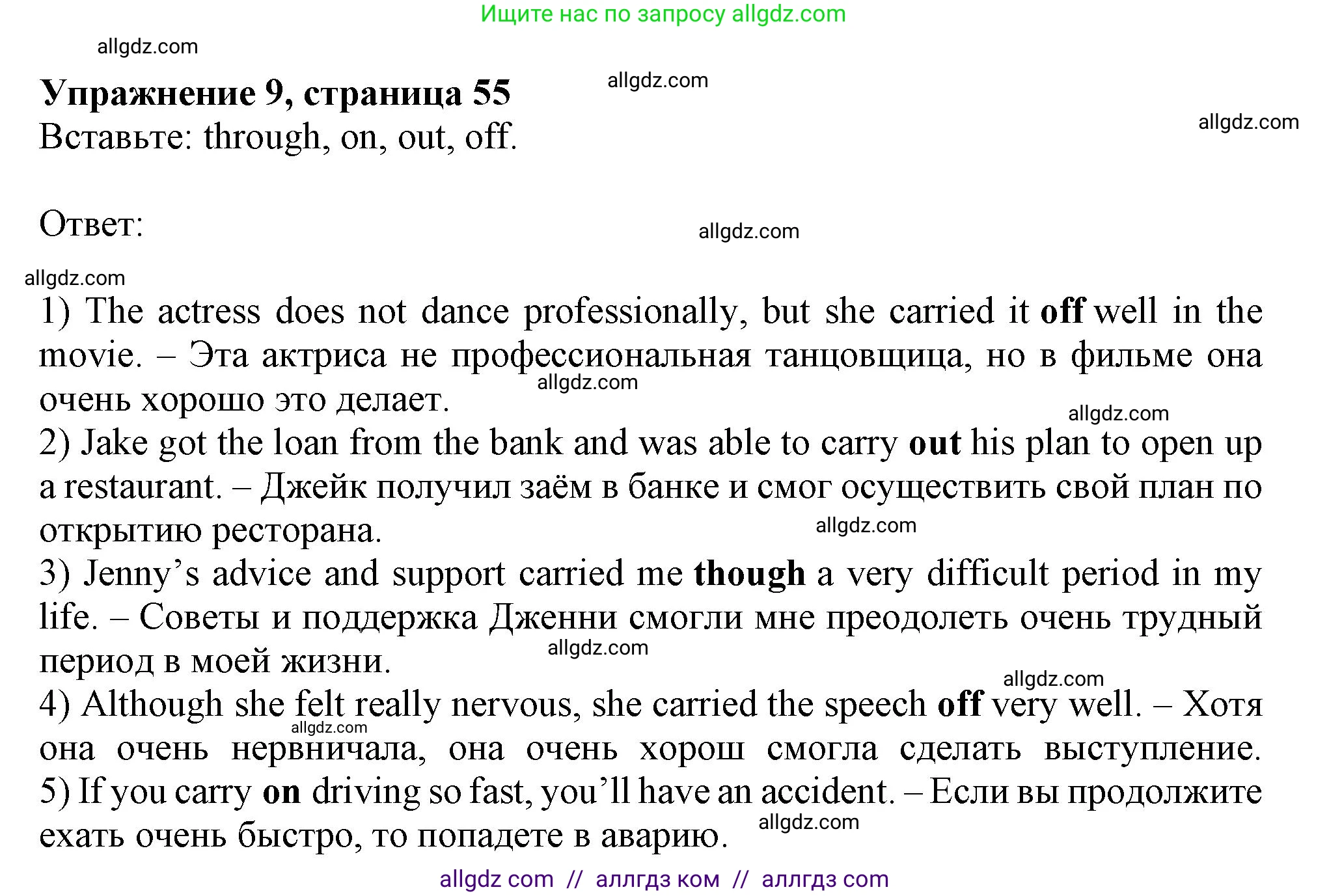 Английский язык (english), 11 класс Рабочая тетрадь (workbook), авторы: Афанасьева Ольга Васильевна (Afanasyeva Olga), Дули Дженни (Dooley Jenny), Михеева Ирина Владимировна (Mikheeva Irina), Оби Боб (Obee Bob), Эванс Вирджиния (Evans Virginia), издательство Просвещение, Москва, 2019, белого цвета, страница 55, номер 9, Решение 1