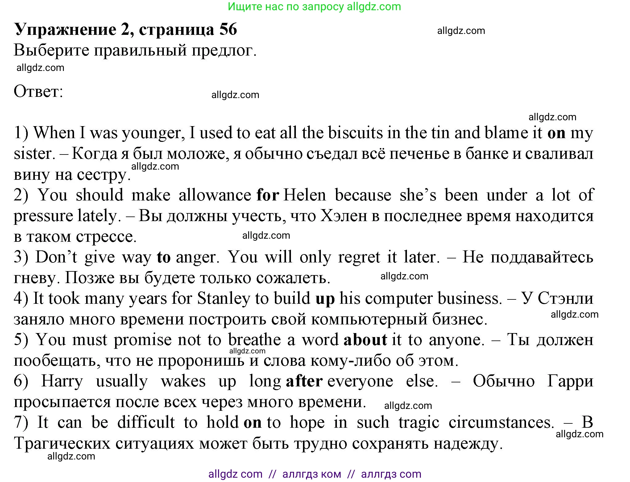 Английский язык (english), 11 класс Рабочая тетрадь (workbook), авторы: Афанасьева Ольга Васильевна (Afanasyeva Olga), Дули Дженни (Dooley Jenny), Михеева Ирина Владимировна (Mikheeva Irina), Оби Боб (Obee Bob), Эванс Вирджиния (Evans Virginia), издательство Просвещение, Москва, 2019, белого цвета, страница 56, номер 2, Решение 1