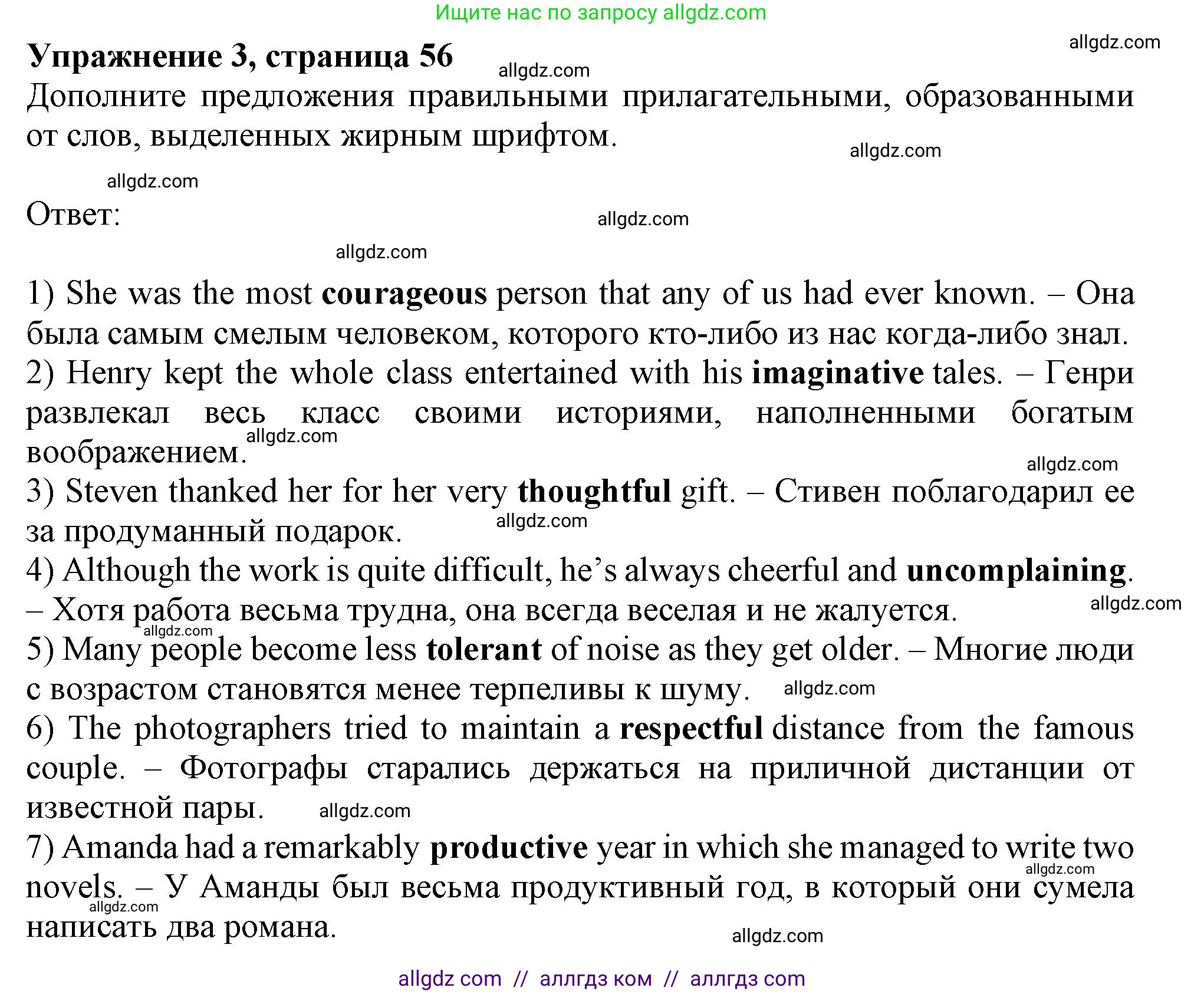 Английский язык (english), 11 класс Рабочая тетрадь (workbook), авторы: Афанасьева Ольга Васильевна (Afanasyeva Olga), Дули Дженни (Dooley Jenny), Михеева Ирина Владимировна (Mikheeva Irina), Оби Боб (Obee Bob), Эванс Вирджиния (Evans Virginia), издательство Просвещение, Москва, 2019, белого цвета, страница 56, номер 3, Решение 1