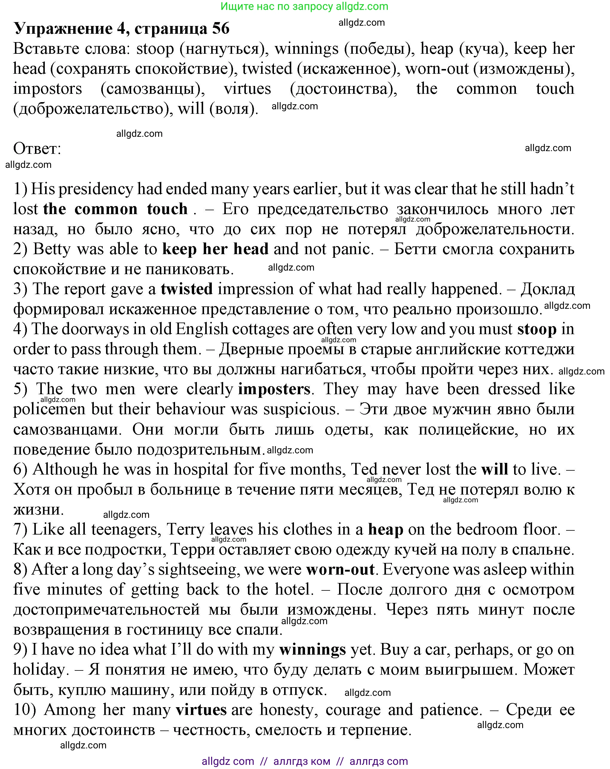 Английский язык (english), 11 класс Рабочая тетрадь (workbook), авторы: Афанасьева Ольга Васильевна (Afanasyeva Olga), Дули Дженни (Dooley Jenny), Михеева Ирина Владимировна (Mikheeva Irina), Оби Боб (Obee Bob), Эванс Вирджиния (Evans Virginia), издательство Просвещение, Москва, 2019, белого цвета, страница 56, номер 4, Решение 1