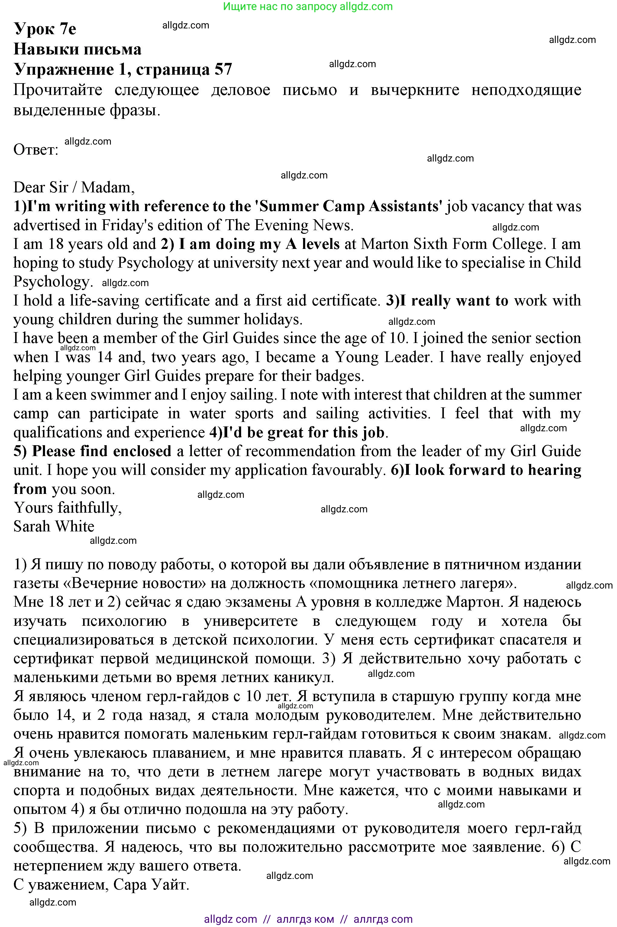 Английский язык (english), 11 класс Рабочая тетрадь (workbook), авторы: Афанасьева Ольга Васильевна (Afanasyeva Olga), Дули Дженни (Dooley Jenny), Михеева Ирина Владимировна (Mikheeva Irina), Оби Боб (Obee Bob), Эванс Вирджиния (Evans Virginia), издательство Просвещение, Москва, 2019, белого цвета, страница 57, номер 1, Решение 1