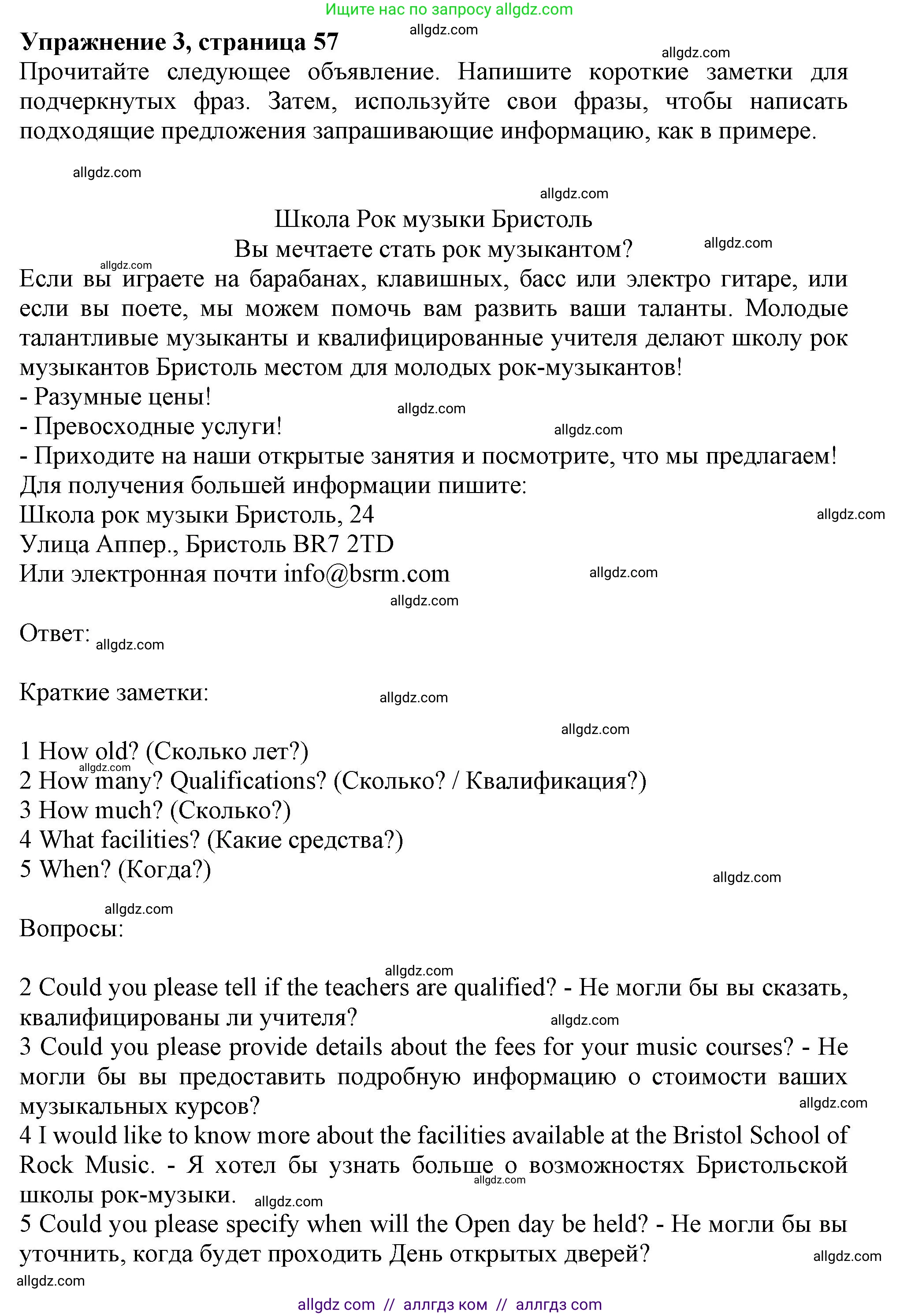 Английский язык (english), 11 класс Рабочая тетрадь (workbook), авторы: Афанасьева Ольга Васильевна (Afanasyeva Olga), Дули Дженни (Dooley Jenny), Михеева Ирина Владимировна (Mikheeva Irina), Оби Боб (Obee Bob), Эванс Вирджиния (Evans Virginia), издательство Просвещение, Москва, 2019, белого цвета, страница 57, номер 3, Решение 1