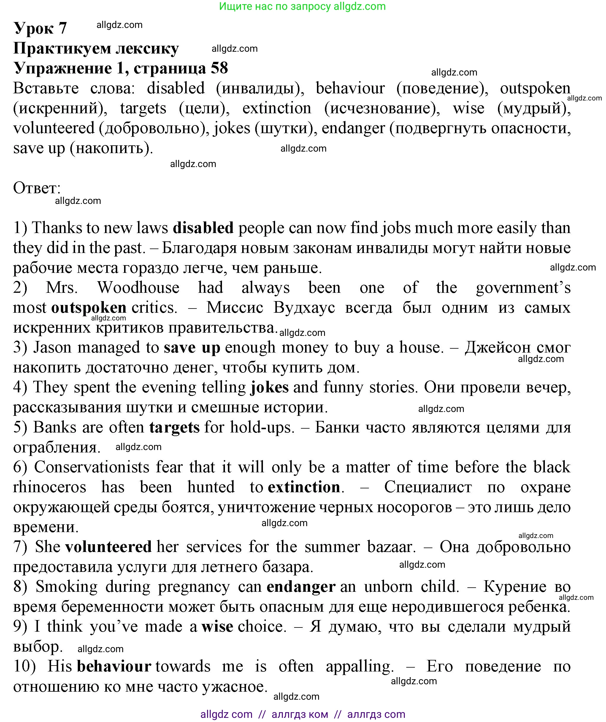 Английский язык (english), 11 класс Рабочая тетрадь (workbook), авторы: Афанасьева Ольга Васильевна (Afanasyeva Olga), Дули Дженни (Dooley Jenny), Михеева Ирина Владимировна (Mikheeva Irina), Оби Боб (Obee Bob), Эванс Вирджиния (Evans Virginia), издательство Просвещение, Москва, 2019, белого цвета, страница 58, номер 1, Решение 1