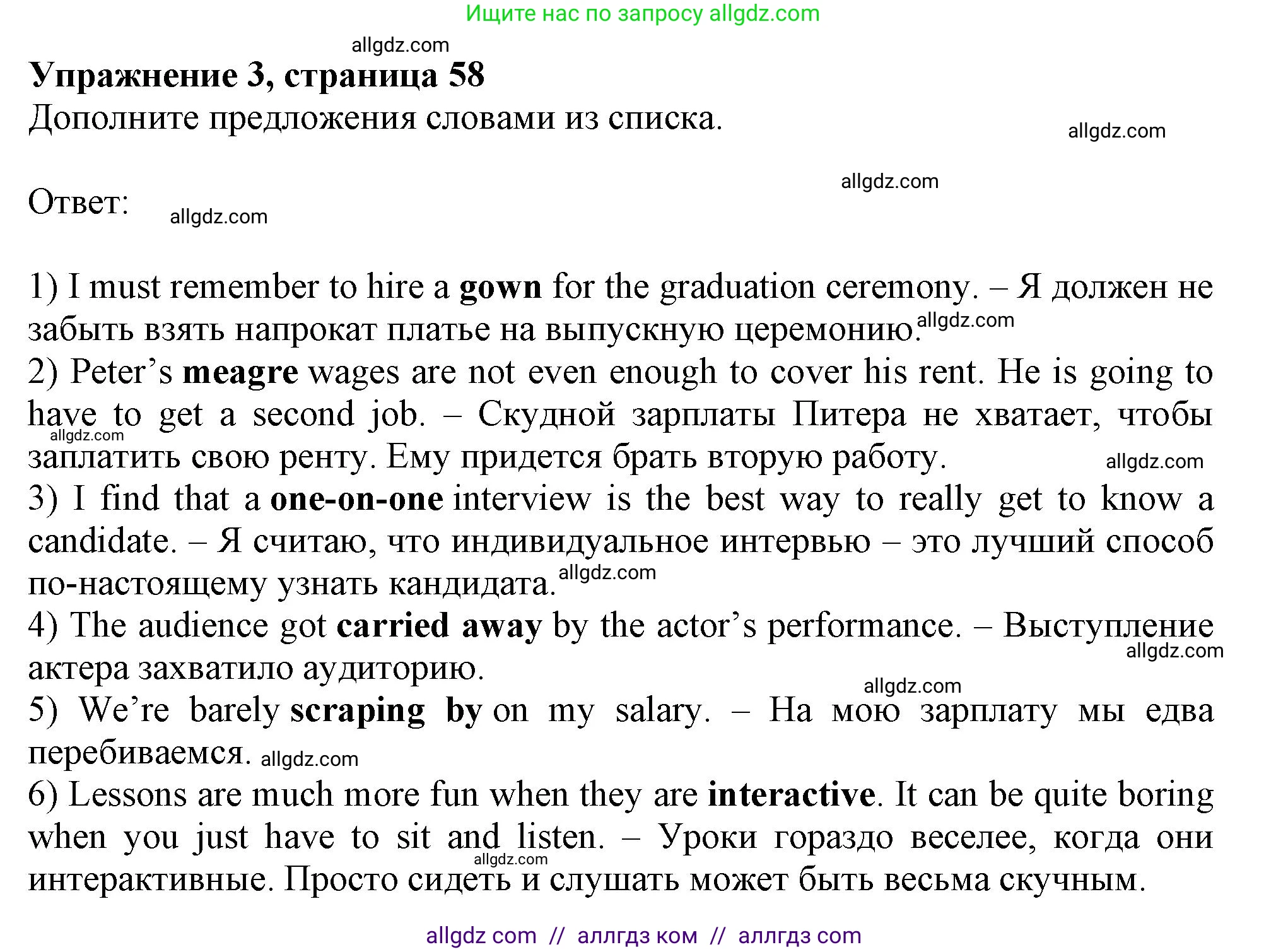 Английский язык (english), 11 класс Рабочая тетрадь (workbook), авторы: Афанасьева Ольга Васильевна (Afanasyeva Olga), Дули Дженни (Dooley Jenny), Михеева Ирина Владимировна (Mikheeva Irina), Оби Боб (Obee Bob), Эванс Вирджиния (Evans Virginia), издательство Просвещение, Москва, 2019, белого цвета, страница 58, номер 3, Решение 1