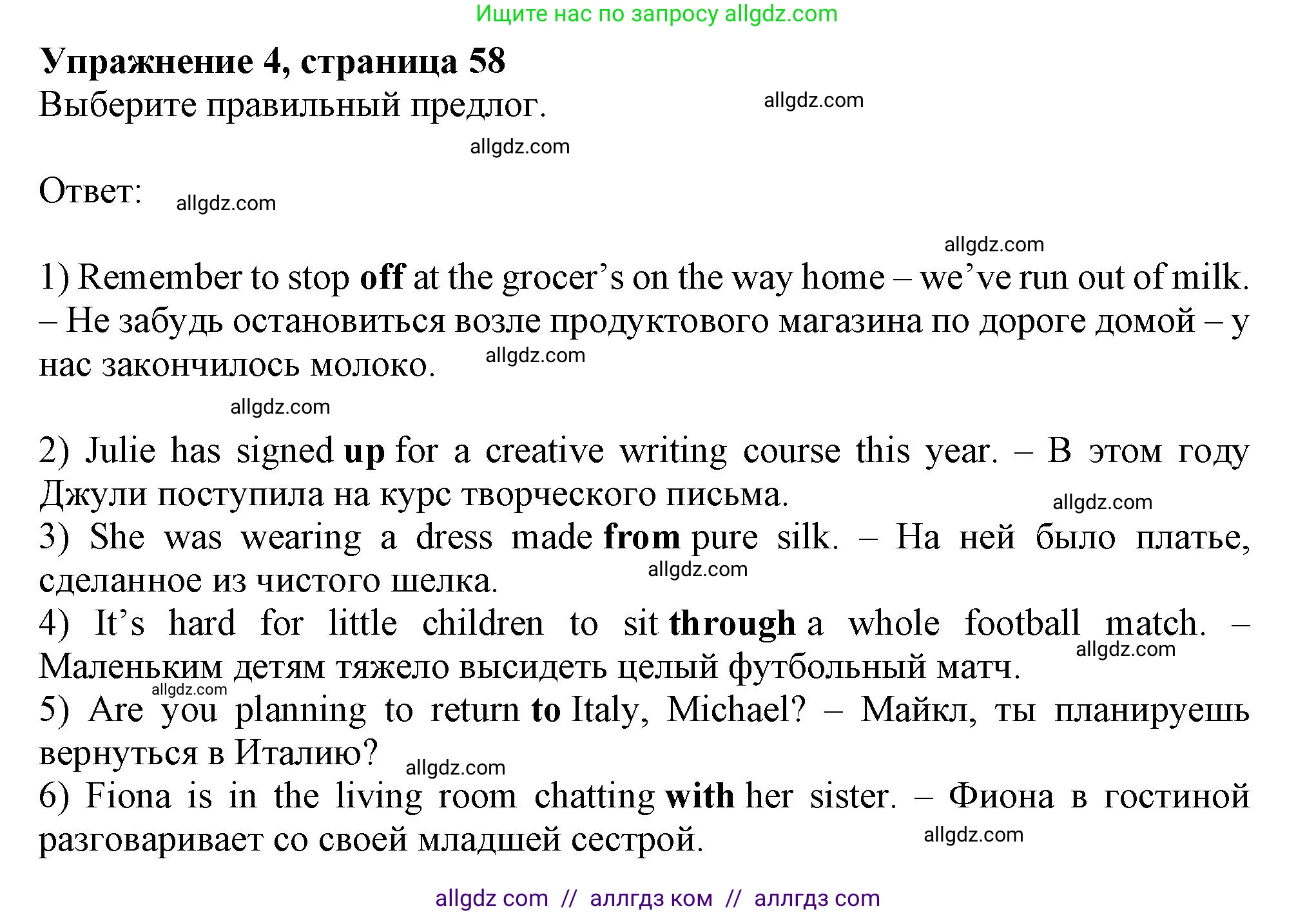 Английский язык (english), 11 класс Рабочая тетрадь (workbook), авторы: Афанасьева Ольга Васильевна (Afanasyeva Olga), Дули Дженни (Dooley Jenny), Михеева Ирина Владимировна (Mikheeva Irina), Оби Боб (Obee Bob), Эванс Вирджиния (Evans Virginia), издательство Просвещение, Москва, 2019, белого цвета, страница 58, номер 4, Решение 1