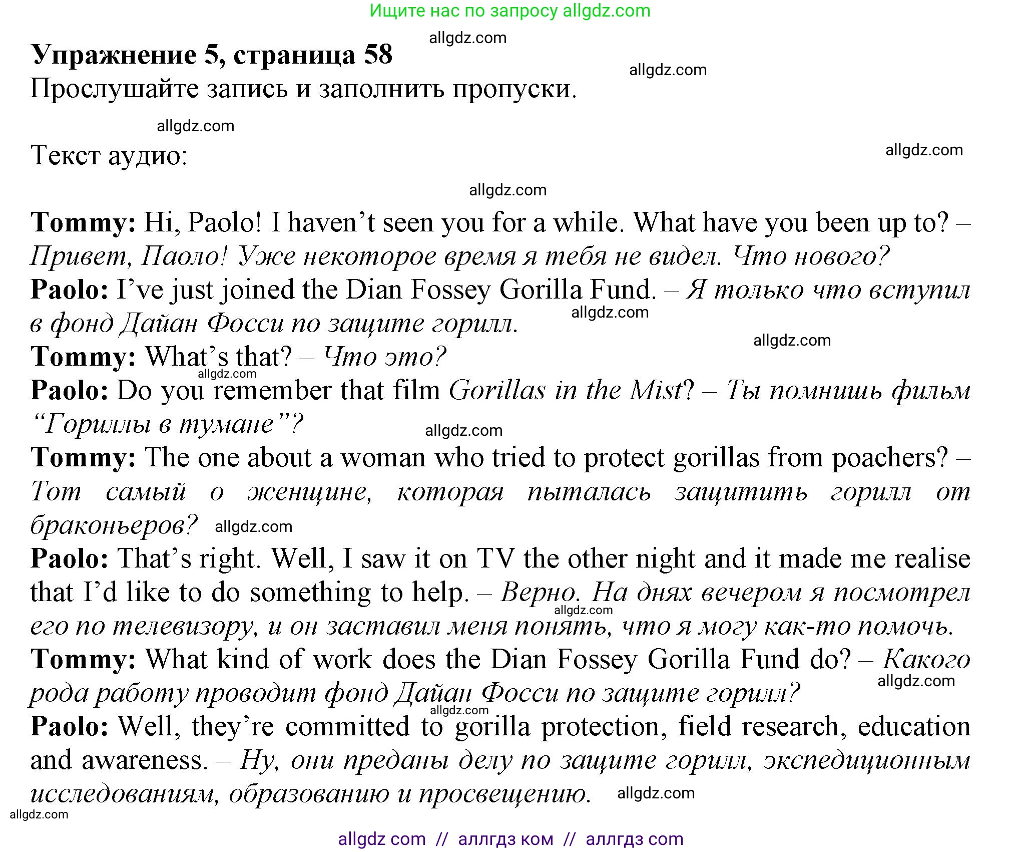 Английский язык (english), 11 класс Рабочая тетрадь (workbook), авторы: Афанасьева Ольга Васильевна (Afanasyeva Olga), Дули Дженни (Dooley Jenny), Михеева Ирина Владимировна (Mikheeva Irina), Оби Боб (Obee Bob), Эванс Вирджиния (Evans Virginia), издательство Просвещение, Москва, 2019, белого цвета, страница 58, номер 5, Решение 1