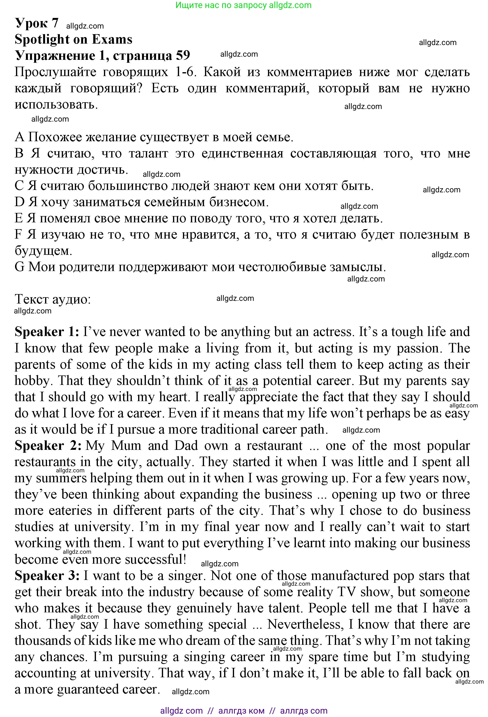 Английский язык (english), 11 класс Рабочая тетрадь (workbook), авторы: Афанасьева Ольга Васильевна (Afanasyeva Olga), Дули Дженни (Dooley Jenny), Михеева Ирина Владимировна (Mikheeva Irina), Оби Боб (Obee Bob), Эванс Вирджиния (Evans Virginia), издательство Просвещение, Москва, 2019, белого цвета, страница 59, номер 1, Решение 1