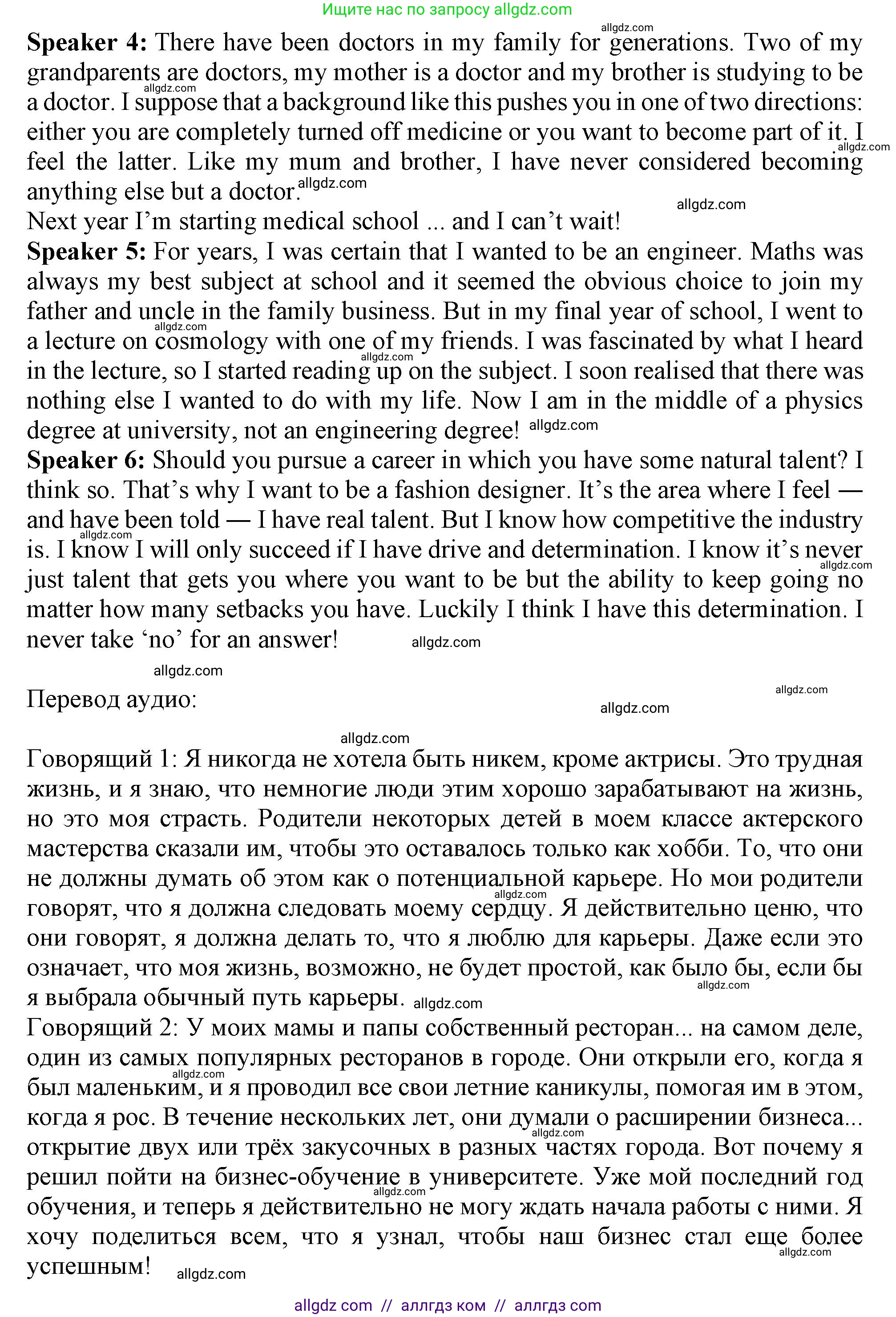 Английский язык (english), 11 класс Рабочая тетрадь (workbook), авторы: Афанасьева Ольга Васильевна (Afanasyeva Olga), Дули Дженни (Dooley Jenny), Михеева Ирина Владимировна (Mikheeva Irina), Оби Боб (Obee Bob), Эванс Вирджиния (Evans Virginia), издательство Просвещение, Москва, 2019, белого цвета, страница 59, номер 1, Решение 1 (продолжение 2)