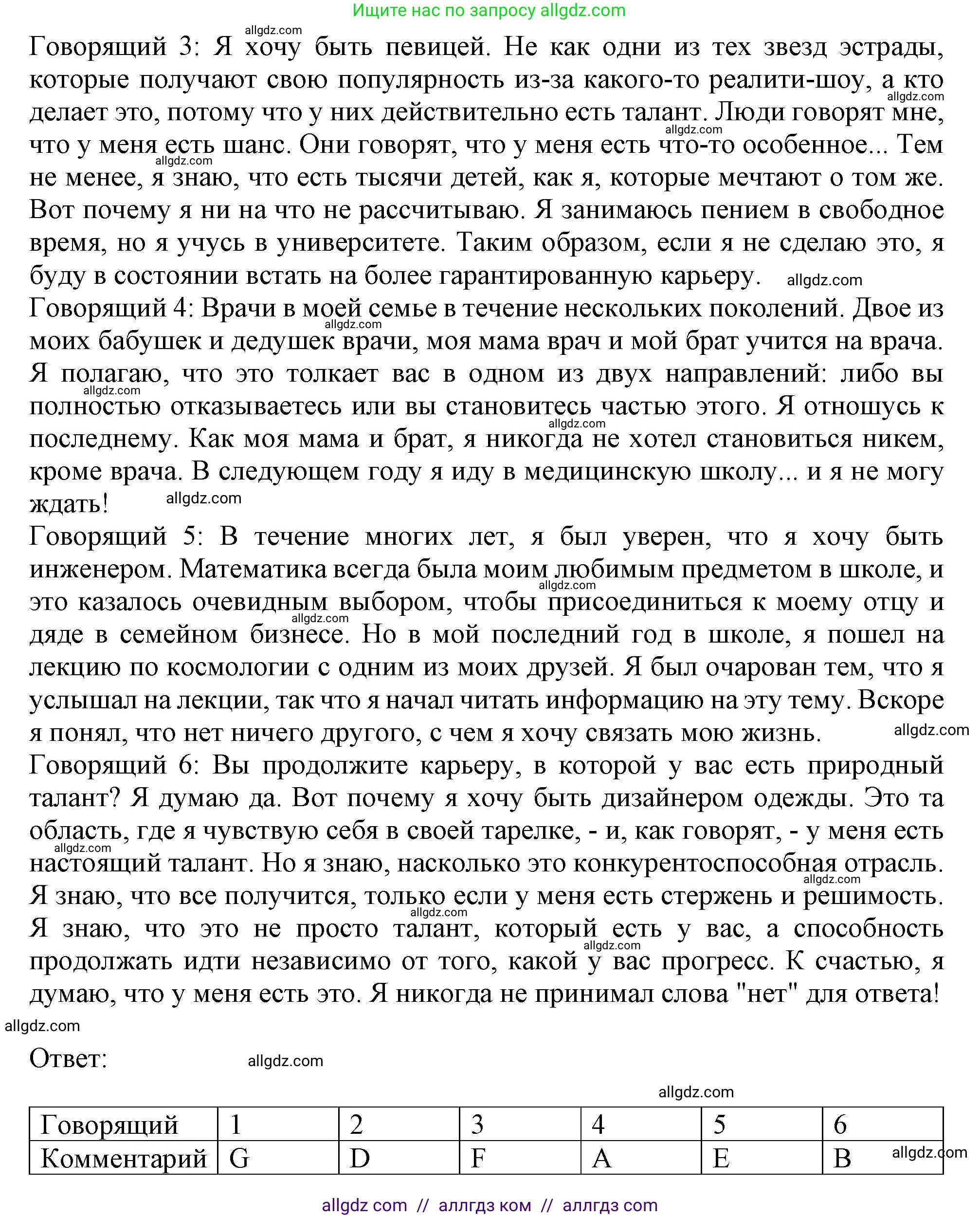 Английский язык (english), 11 класс Рабочая тетрадь (workbook), авторы: Афанасьева Ольга Васильевна (Afanasyeva Olga), Дули Дженни (Dooley Jenny), Михеева Ирина Владимировна (Mikheeva Irina), Оби Боб (Obee Bob), Эванс Вирджиния (Evans Virginia), издательство Просвещение, Москва, 2019, белого цвета, страница 59, номер 1, Решение 1 (продолжение 3)