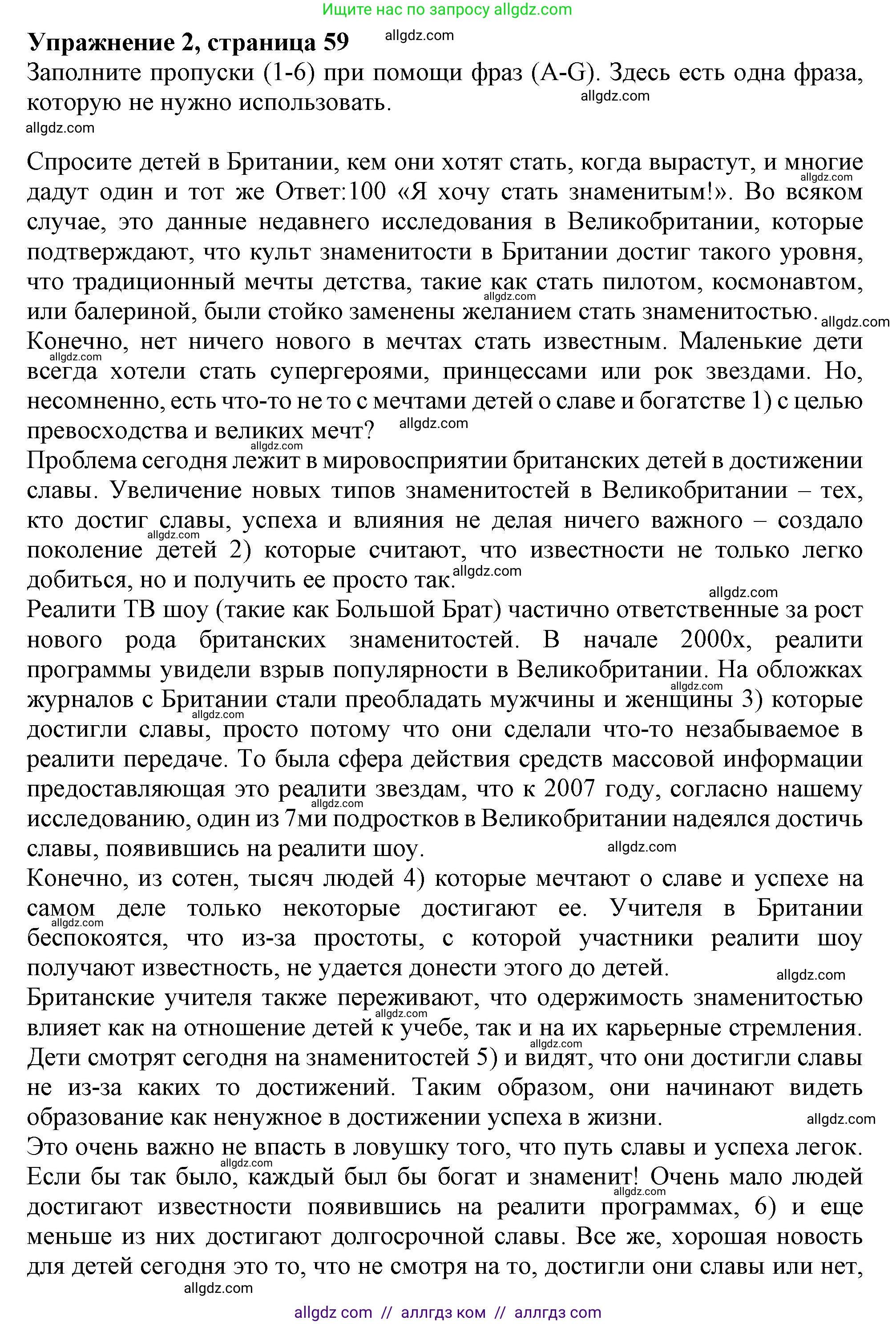 Английский язык (english), 11 класс Рабочая тетрадь (workbook), авторы: Афанасьева Ольга Васильевна (Afanasyeva Olga), Дули Дженни (Dooley Jenny), Михеева Ирина Владимировна (Mikheeva Irina), Оби Боб (Obee Bob), Эванс Вирджиния (Evans Virginia), издательство Просвещение, Москва, 2019, белого цвета, страница 59, номер 2, Решение 1