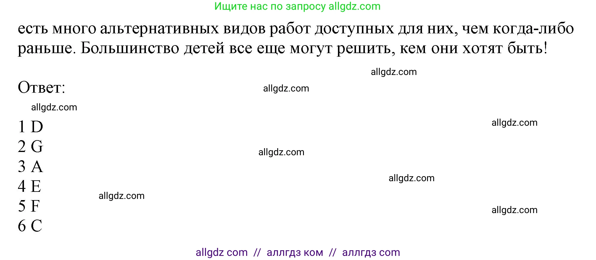 Английский язык (english), 11 класс Рабочая тетрадь (workbook), авторы: Афанасьева Ольга Васильевна (Afanasyeva Olga), Дули Дженни (Dooley Jenny), Михеева Ирина Владимировна (Mikheeva Irina), Оби Боб (Obee Bob), Эванс Вирджиния (Evans Virginia), издательство Просвещение, Москва, 2019, белого цвета, страница 59, номер 2, Решение 1 (продолжение 2)