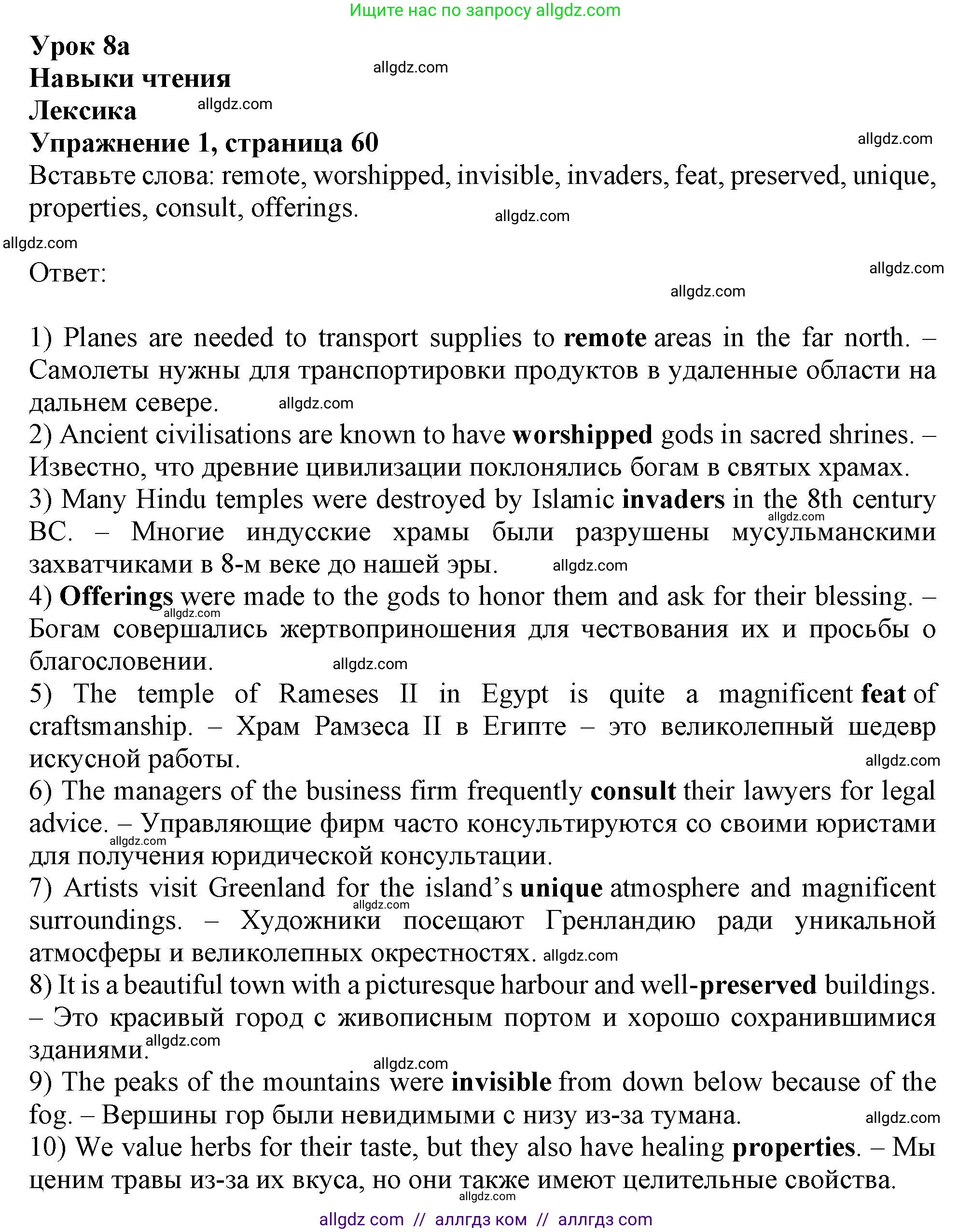 Английский язык (english), 11 класс Рабочая тетрадь (workbook), авторы: Афанасьева Ольга Васильевна (Afanasyeva Olga), Дули Дженни (Dooley Jenny), Михеева Ирина Владимировна (Mikheeva Irina), Оби Боб (Obee Bob), Эванс Вирджиния (Evans Virginia), издательство Просвещение, Москва, 2019, белого цвета, страница 60, номер 1, Решение 1