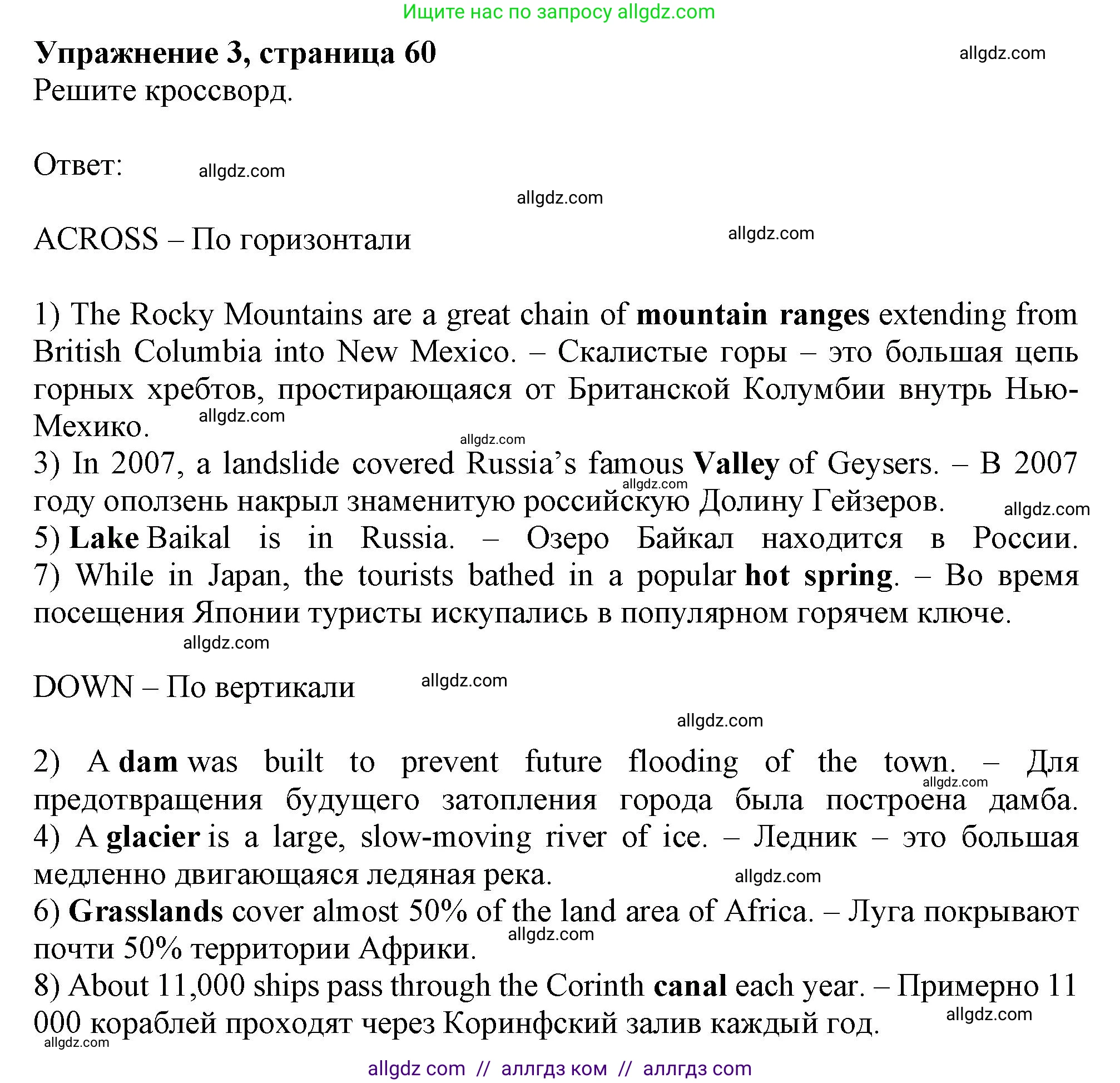 Английский язык (english), 11 класс Рабочая тетрадь (workbook), авторы: Афанасьева Ольга Васильевна (Afanasyeva Olga), Дули Дженни (Dooley Jenny), Михеева Ирина Владимировна (Mikheeva Irina), Оби Боб (Obee Bob), Эванс Вирджиния (Evans Virginia), издательство Просвещение, Москва, 2019, белого цвета, страница 60, номер 3, Решение 1