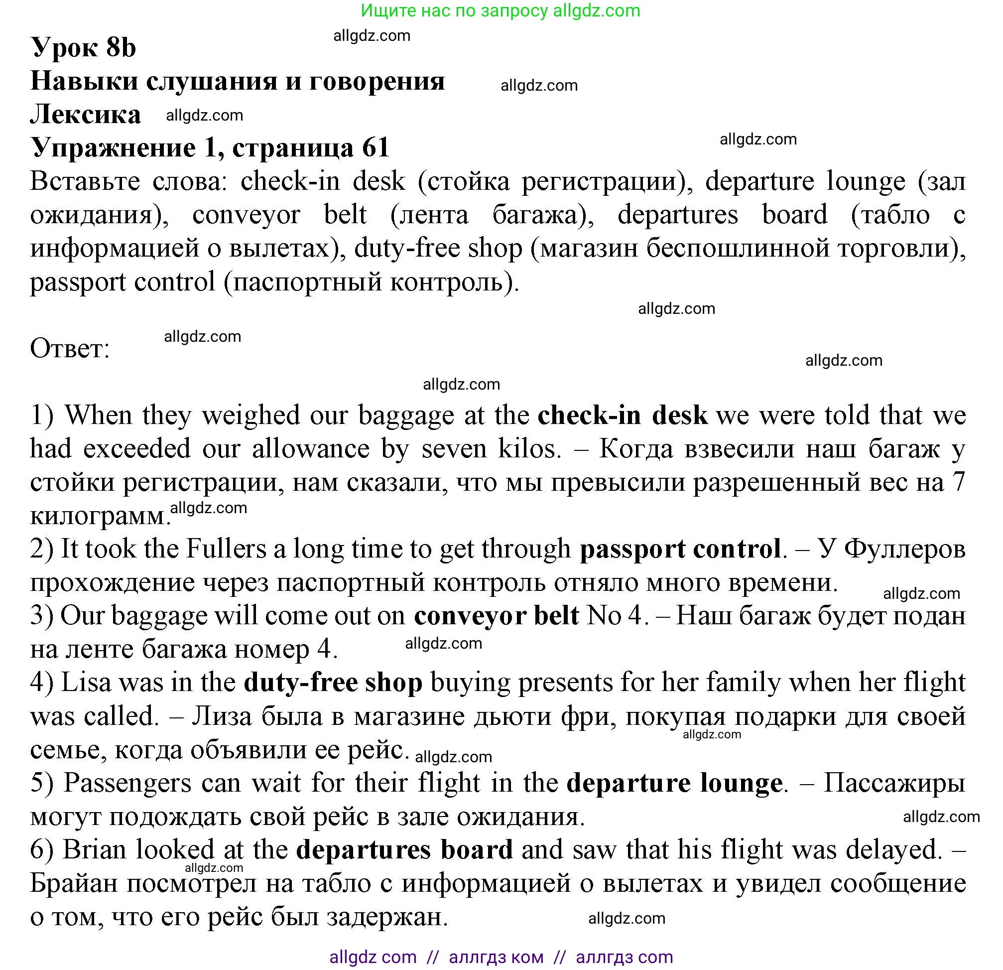 Английский язык (english), 11 класс Рабочая тетрадь (workbook), авторы: Афанасьева Ольга Васильевна (Afanasyeva Olga), Дули Дженни (Dooley Jenny), Михеева Ирина Владимировна (Mikheeva Irina), Оби Боб (Obee Bob), Эванс Вирджиния (Evans Virginia), издательство Просвещение, Москва, 2019, белого цвета, страница 61, номер 1, Решение 1