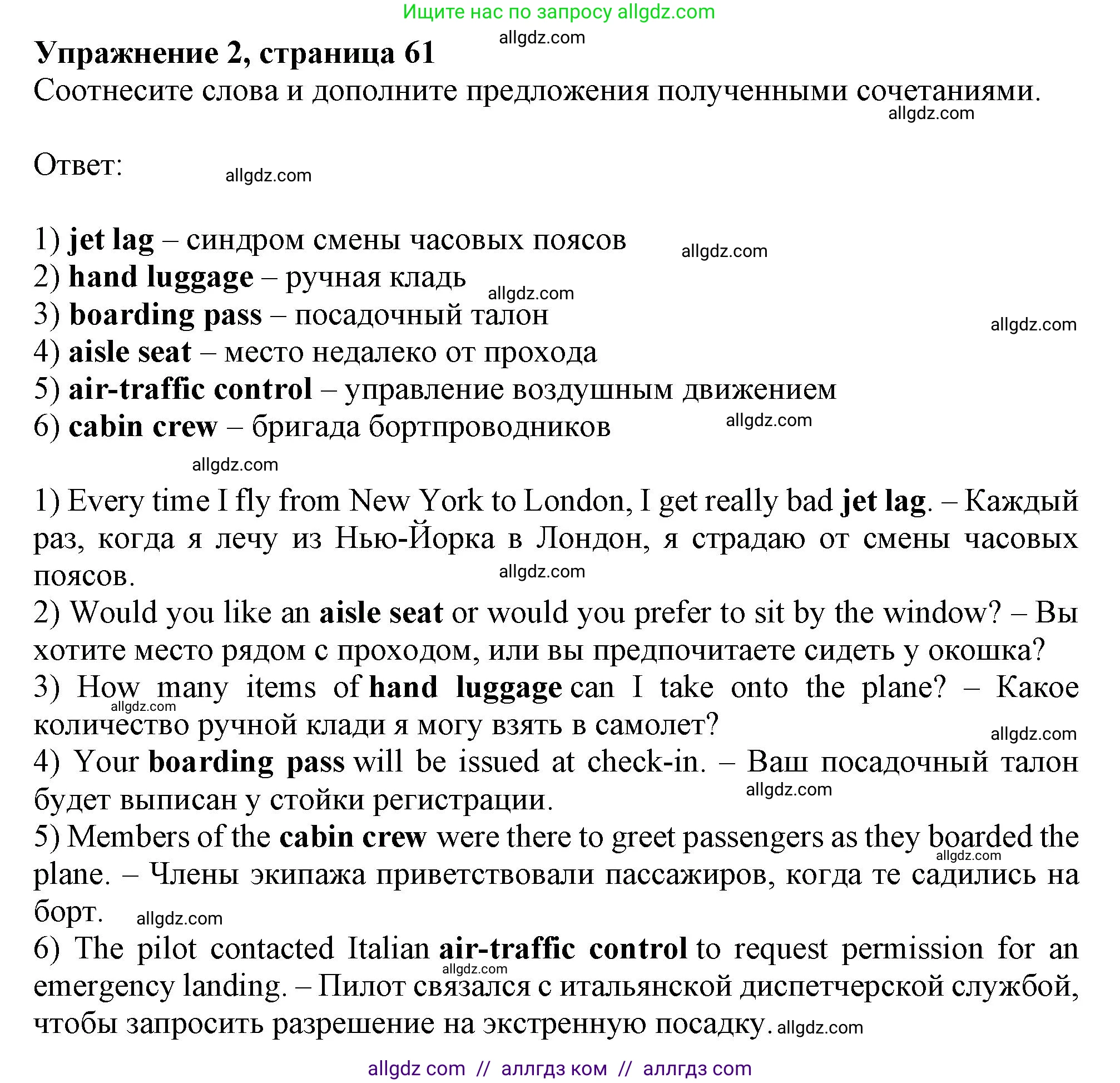 Английский язык (english), 11 класс Рабочая тетрадь (workbook), авторы: Афанасьева Ольга Васильевна (Afanasyeva Olga), Дули Дженни (Dooley Jenny), Михеева Ирина Владимировна (Mikheeva Irina), Оби Боб (Obee Bob), Эванс Вирджиния (Evans Virginia), издательство Просвещение, Москва, 2019, белого цвета, страница 61, номер 2, Решение 1