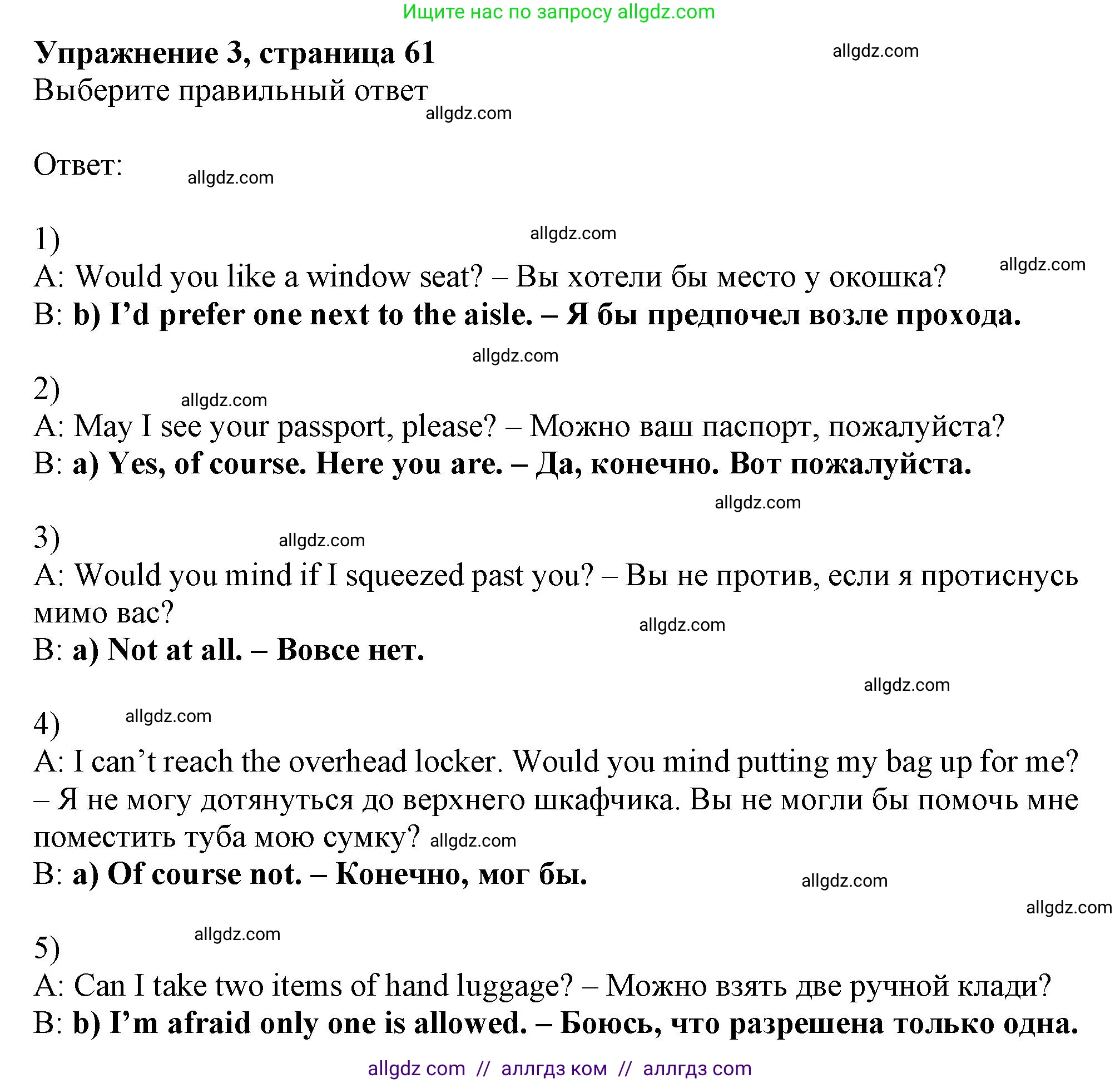 Английский язык (english), 11 класс Рабочая тетрадь (workbook), авторы: Афанасьева Ольга Васильевна (Afanasyeva Olga), Дули Дженни (Dooley Jenny), Михеева Ирина Владимировна (Mikheeva Irina), Оби Боб (Obee Bob), Эванс Вирджиния (Evans Virginia), издательство Просвещение, Москва, 2019, белого цвета, страница 61, номер 3, Решение 1