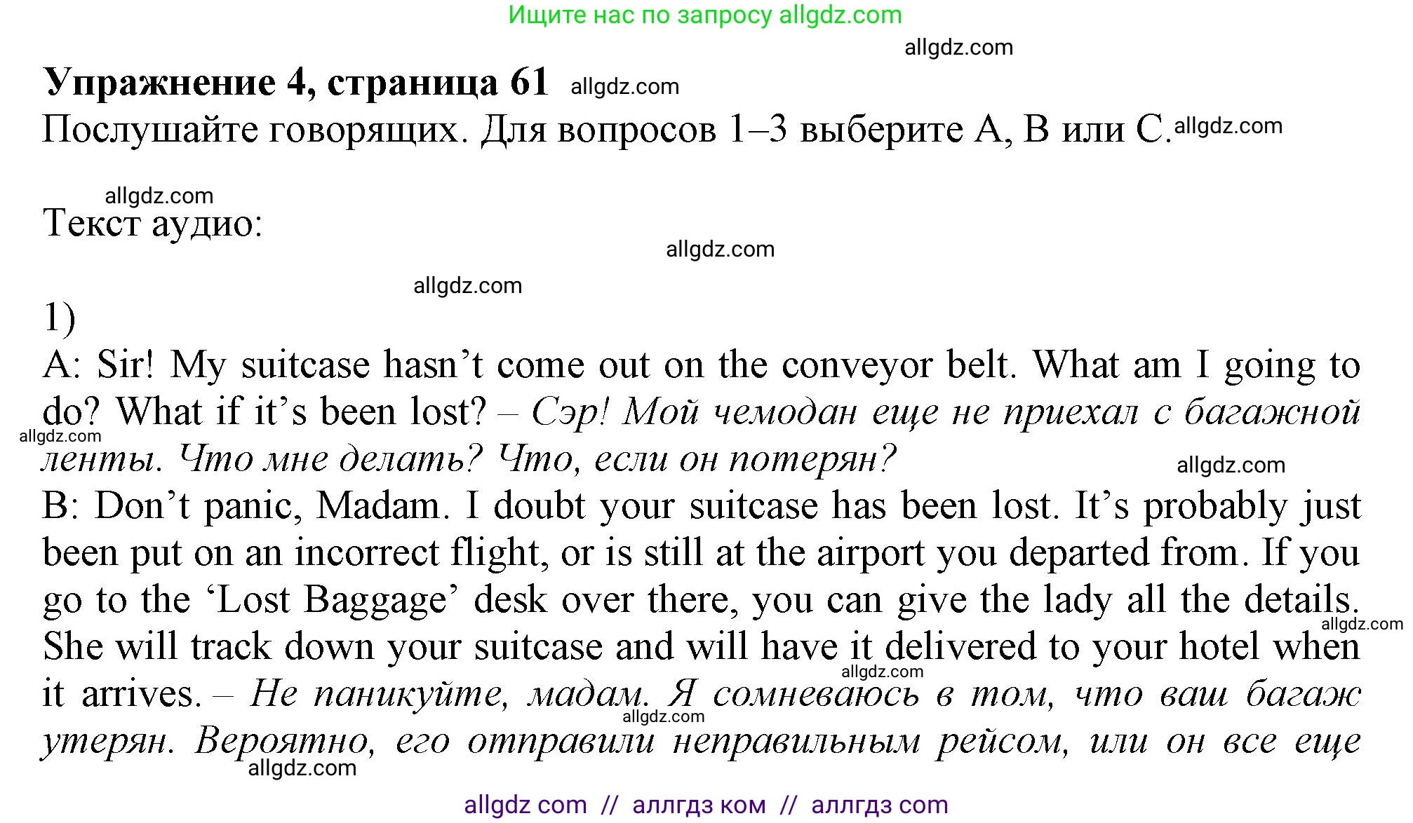 Английский язык (english), 11 класс Рабочая тетрадь (workbook), авторы: Афанасьева Ольга Васильевна (Afanasyeva Olga), Дули Дженни (Dooley Jenny), Михеева Ирина Владимировна (Mikheeva Irina), Оби Боб (Obee Bob), Эванс Вирджиния (Evans Virginia), издательство Просвещение, Москва, 2019, белого цвета, страница 61, номер 4, Решение 1