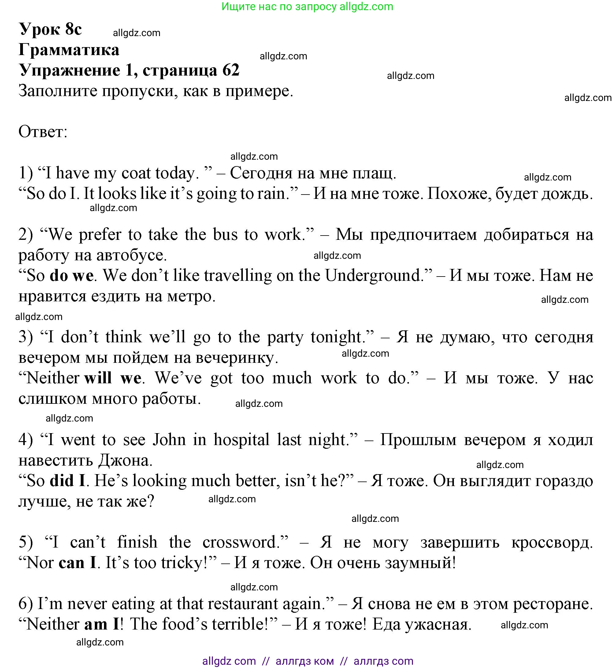 Английский язык (english), 11 класс Рабочая тетрадь (workbook), авторы: Афанасьева Ольга Васильевна (Afanasyeva Olga), Дули Дженни (Dooley Jenny), Михеева Ирина Владимировна (Mikheeva Irina), Оби Боб (Obee Bob), Эванс Вирджиния (Evans Virginia), издательство Просвещение, Москва, 2019, белого цвета, страница 62, номер 1, Решение 1